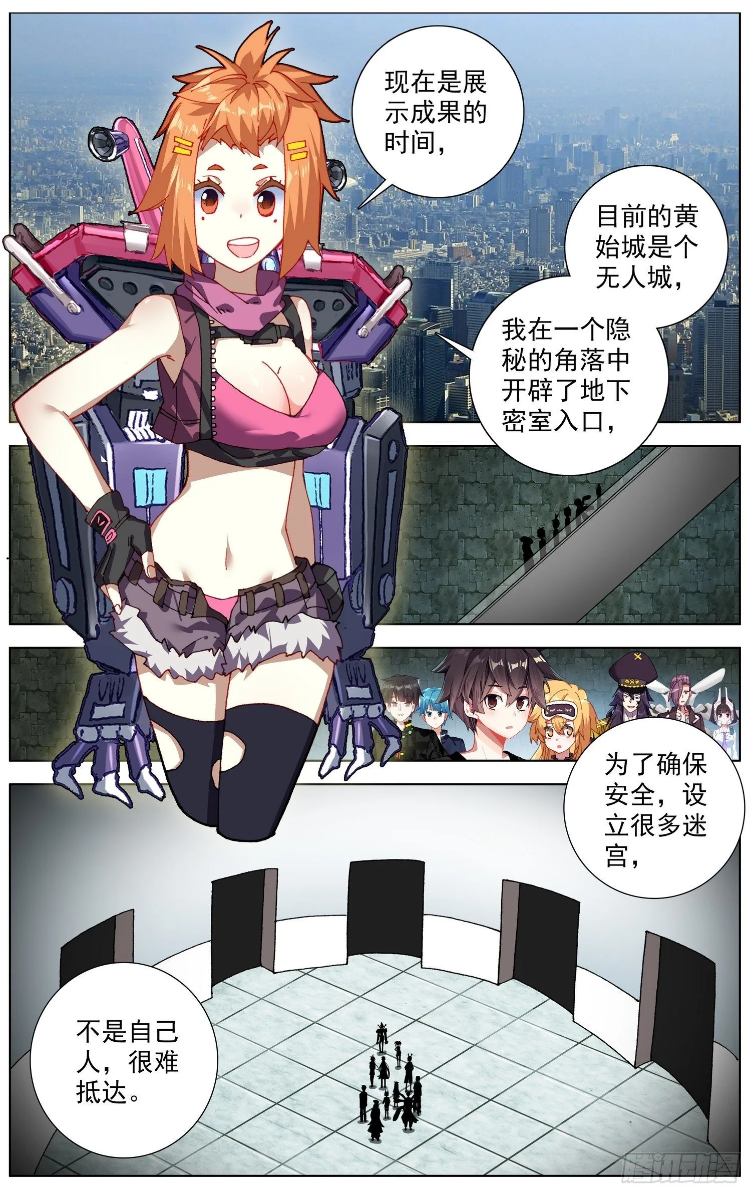 274开启新篇章 第8页