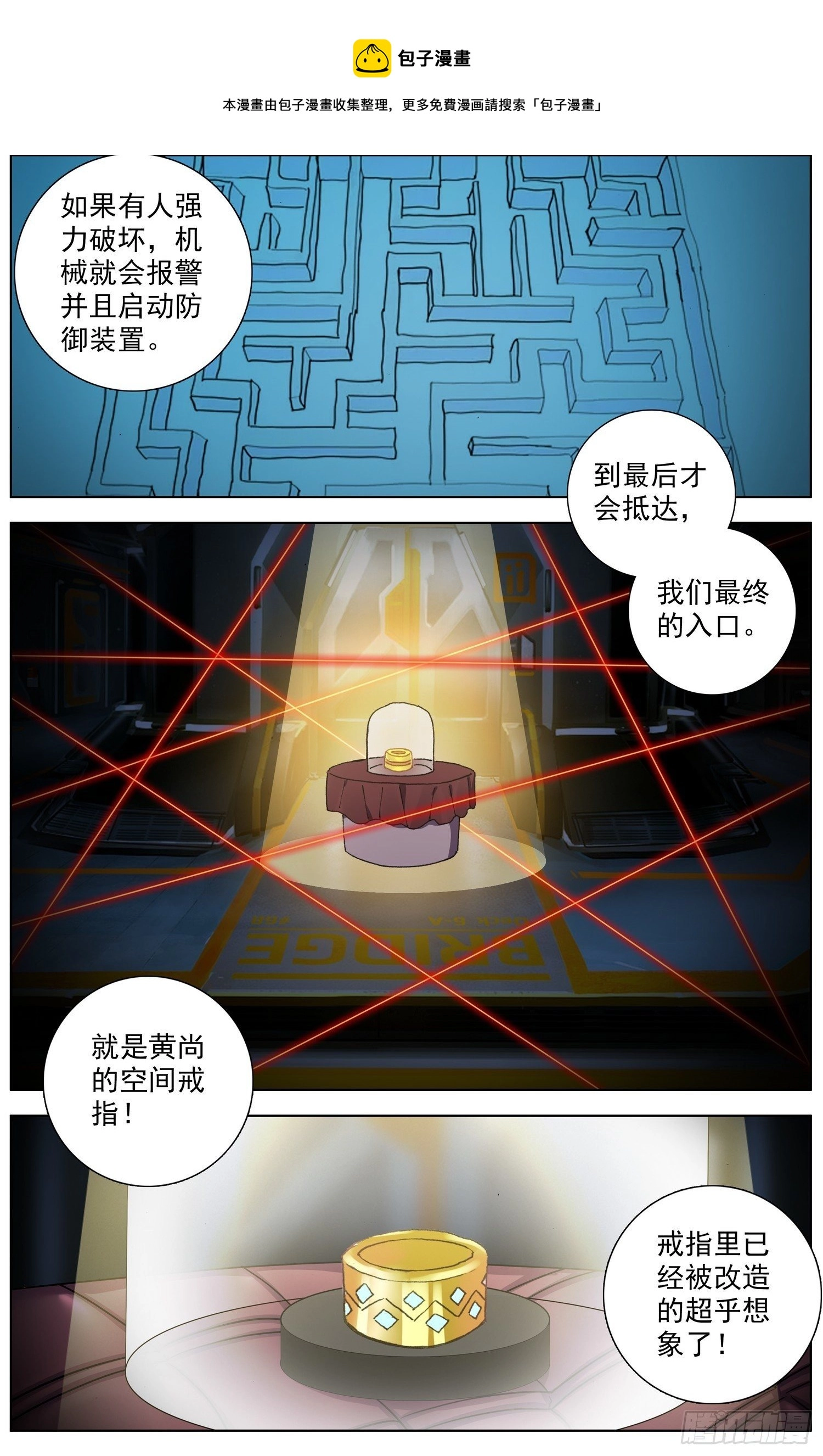 274开启新篇章 第9页