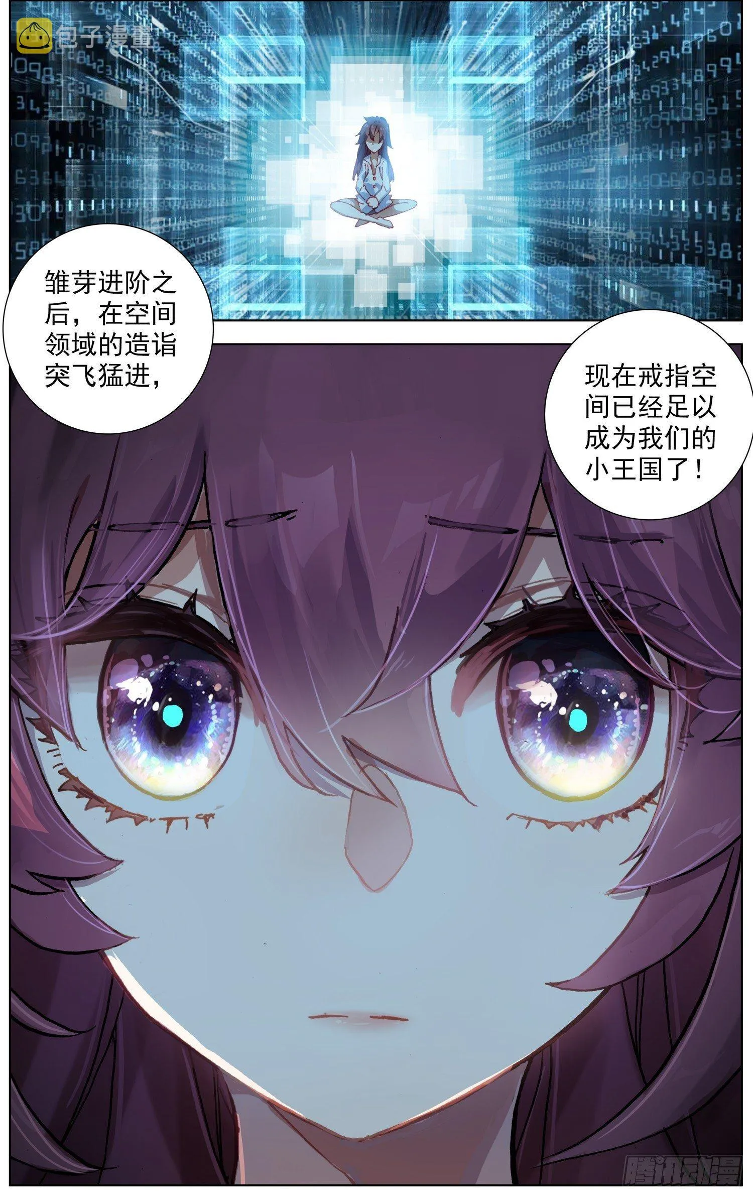 274开启新篇章 第10页