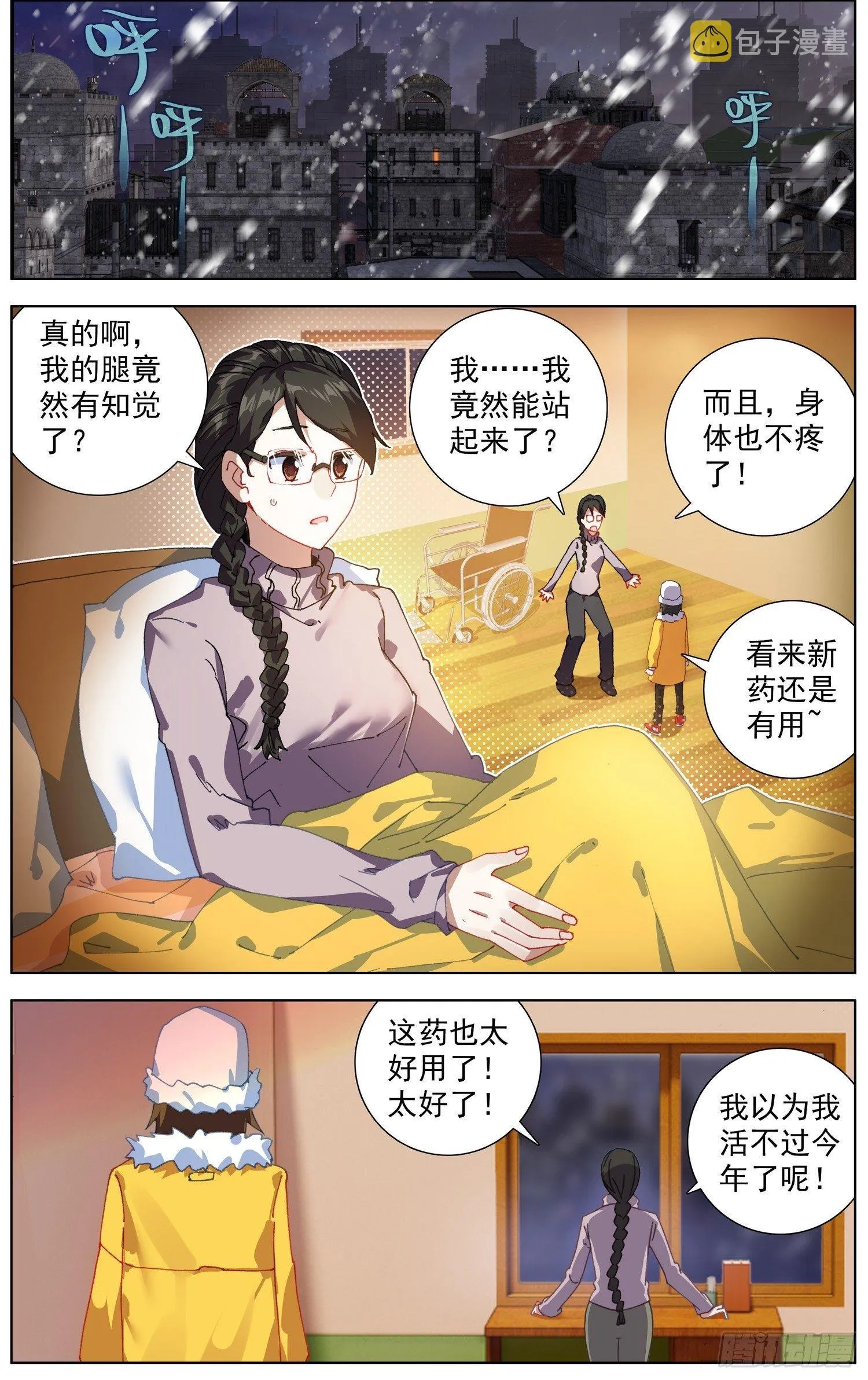 274开启新篇章 第12页