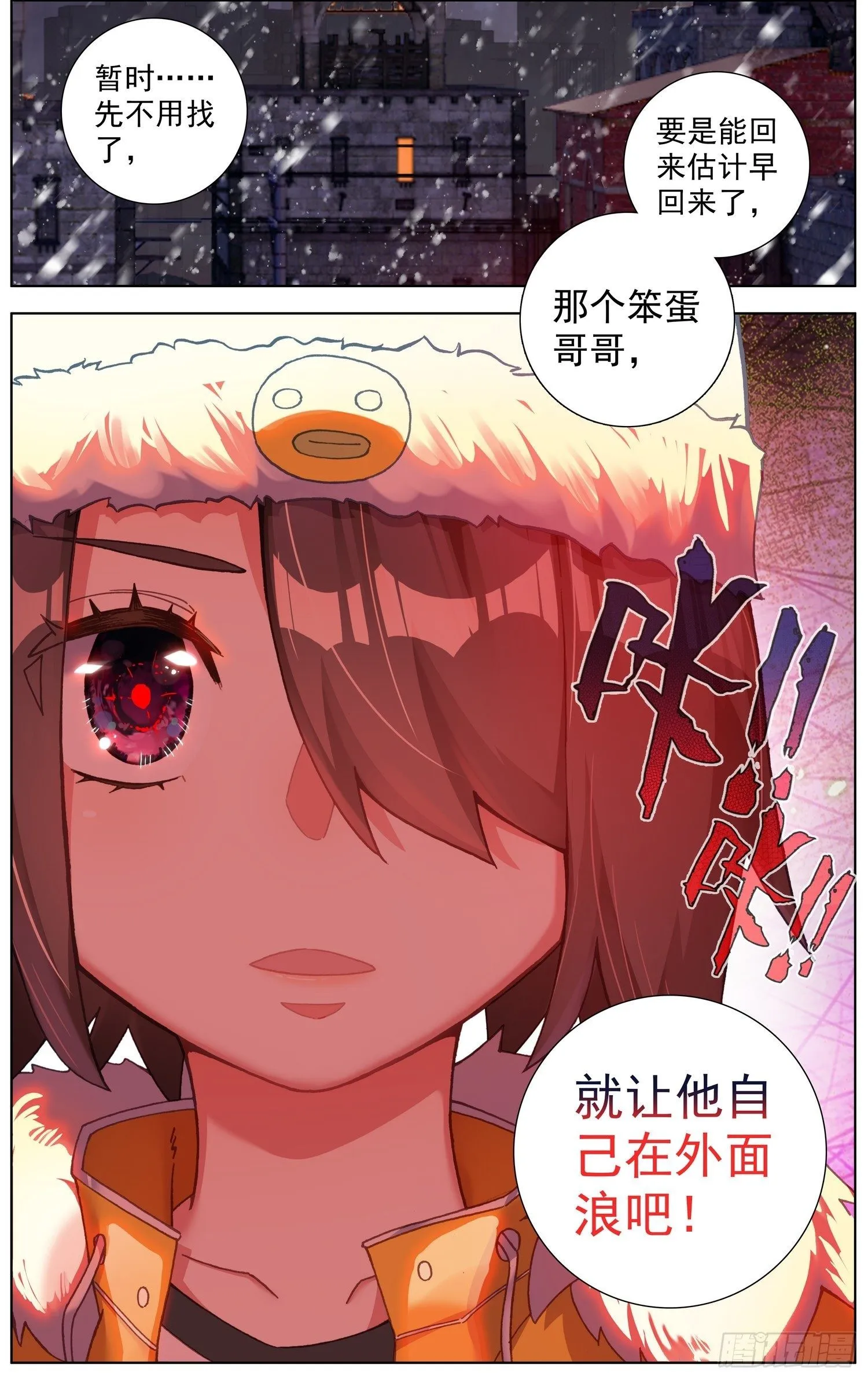 274开启新篇章 第14页