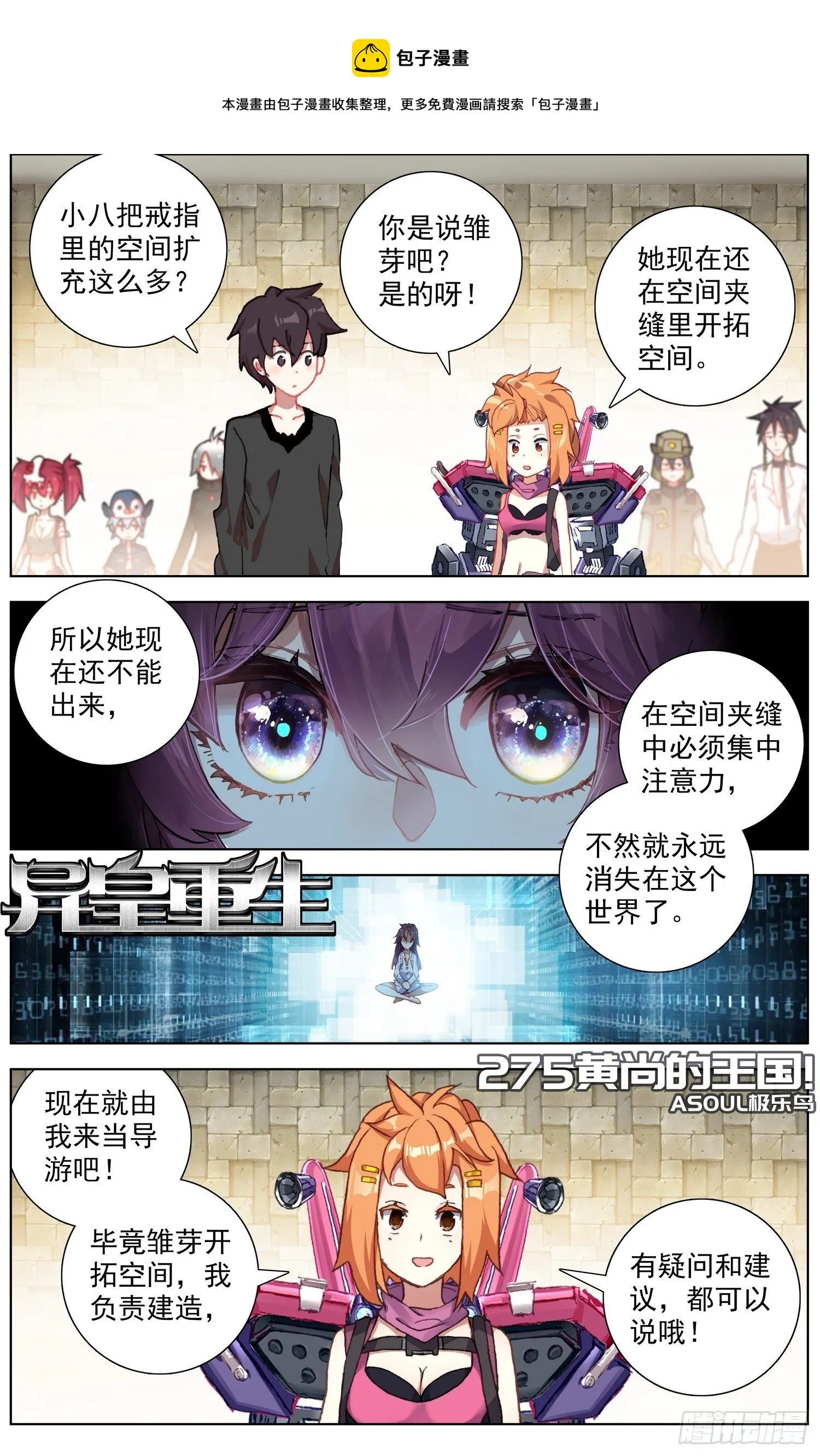 275黄尚的王国 第1页