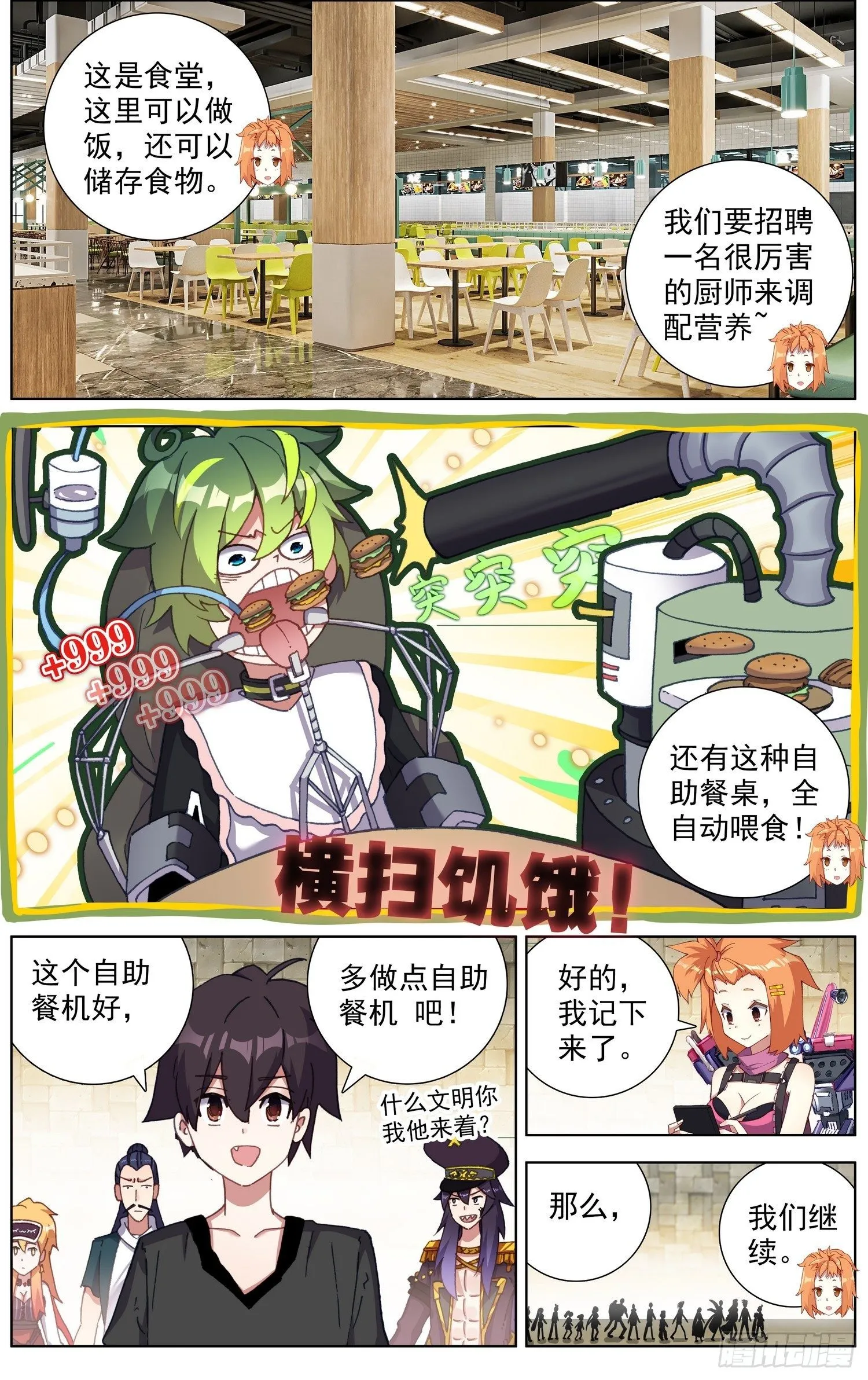275黄尚的王国 第2页