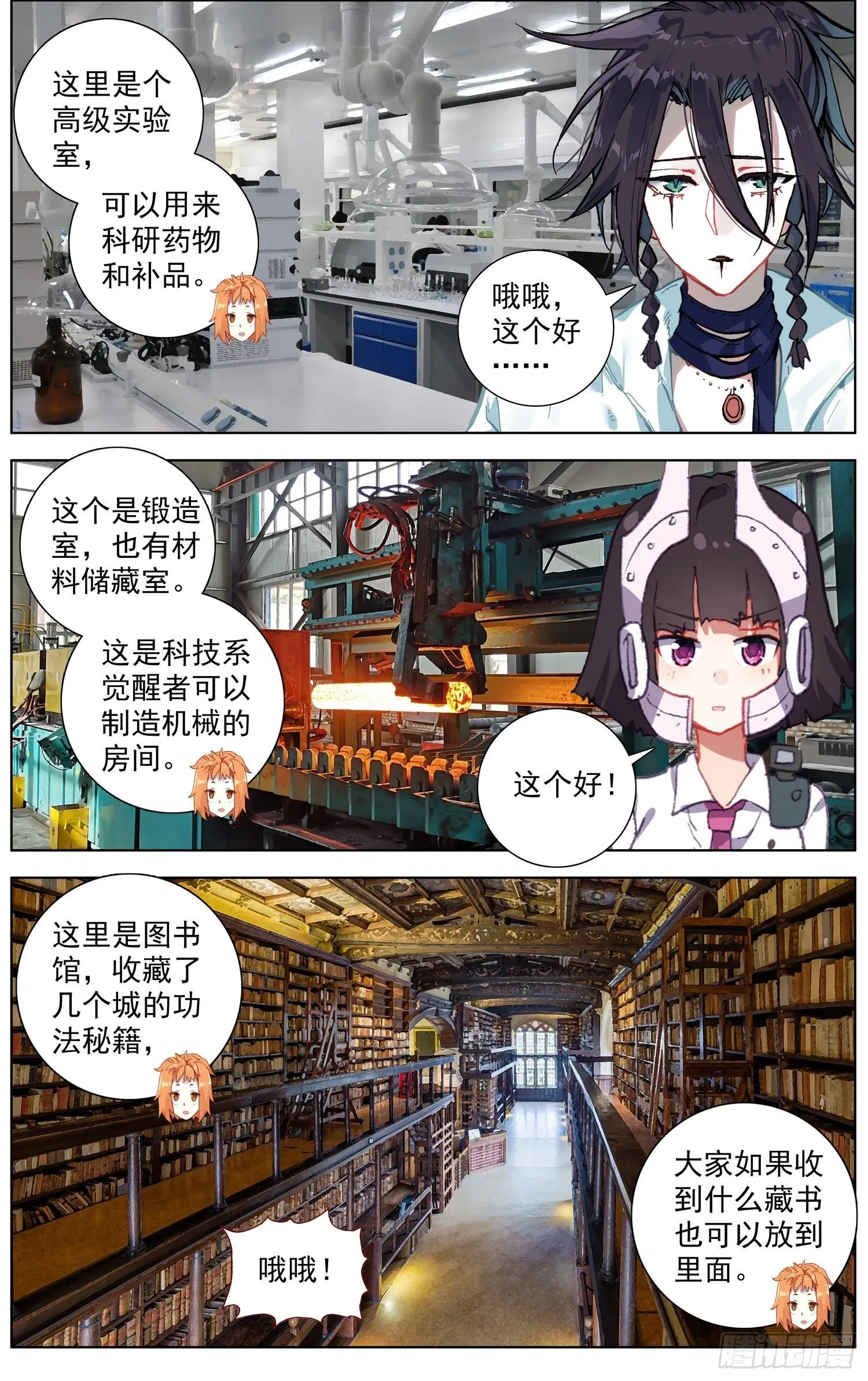 275黄尚的王国 第3页