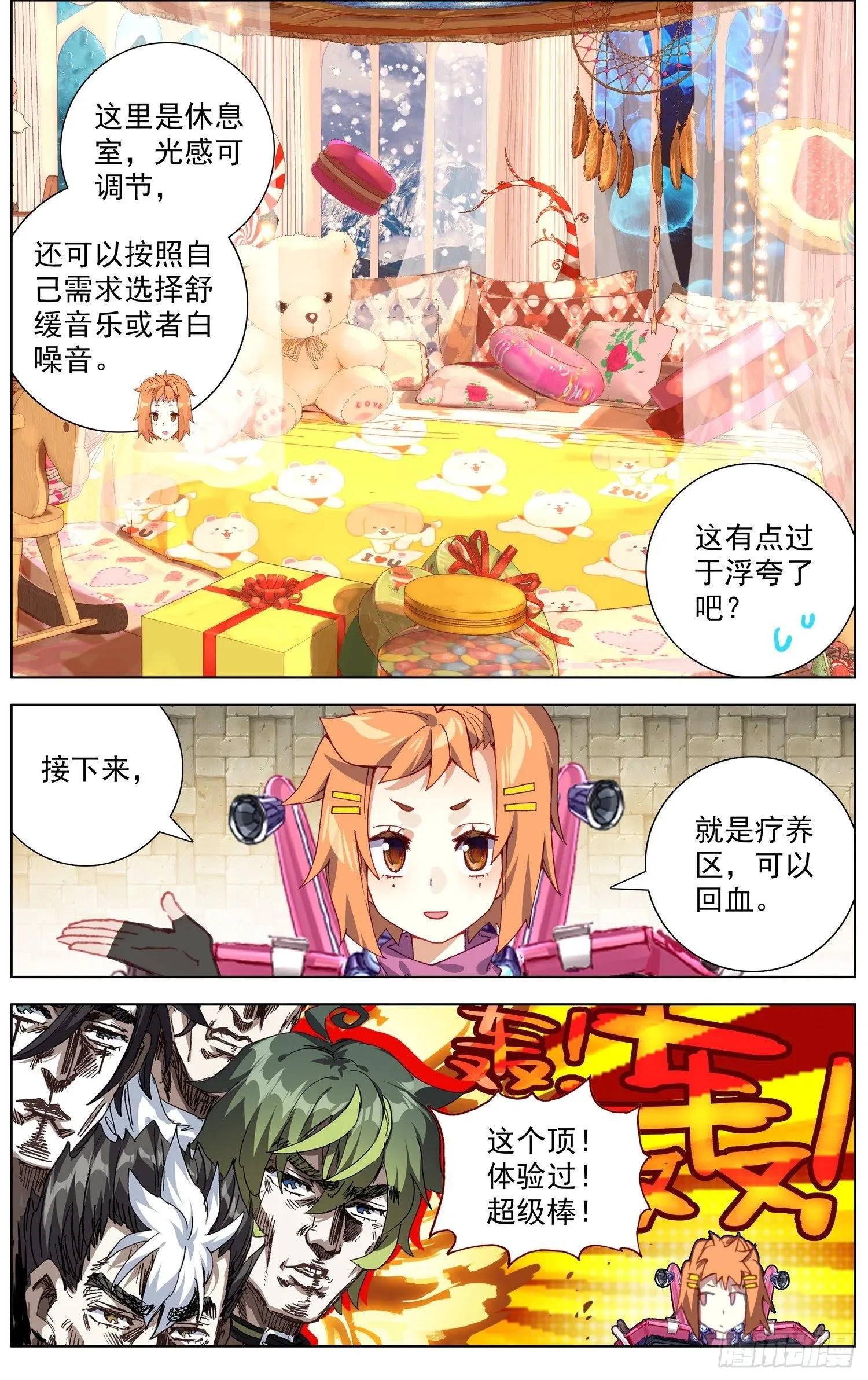 275黄尚的王国 第4页