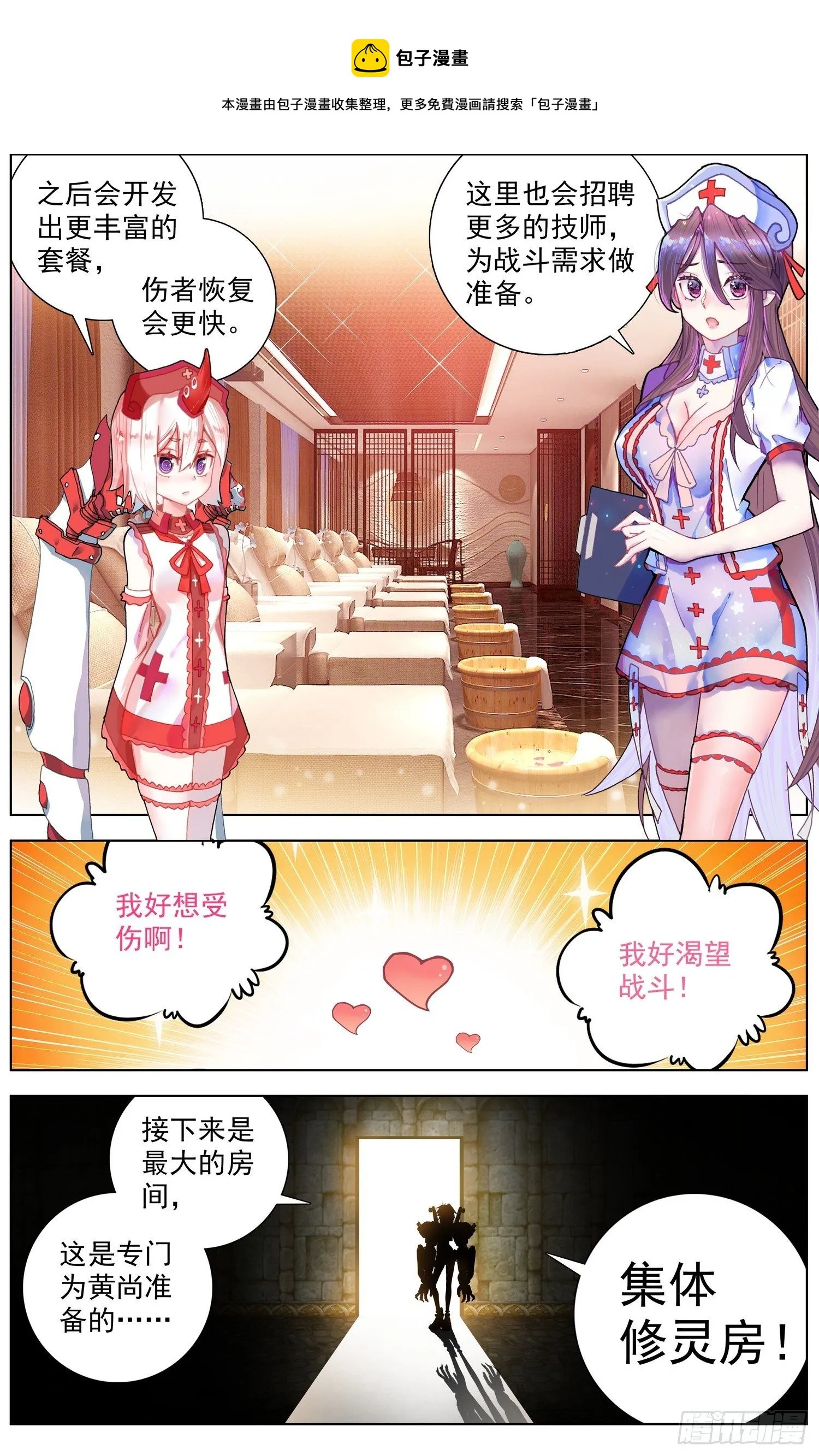 275黄尚的王国 第5页