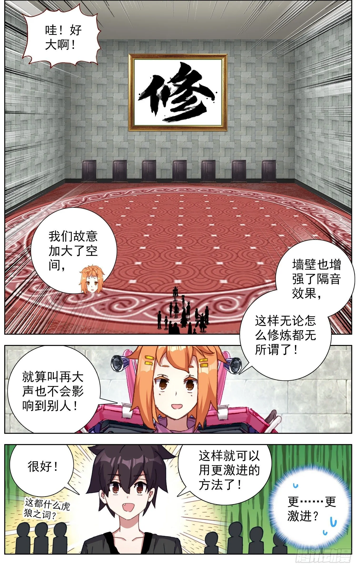 275黄尚的王国 第6页