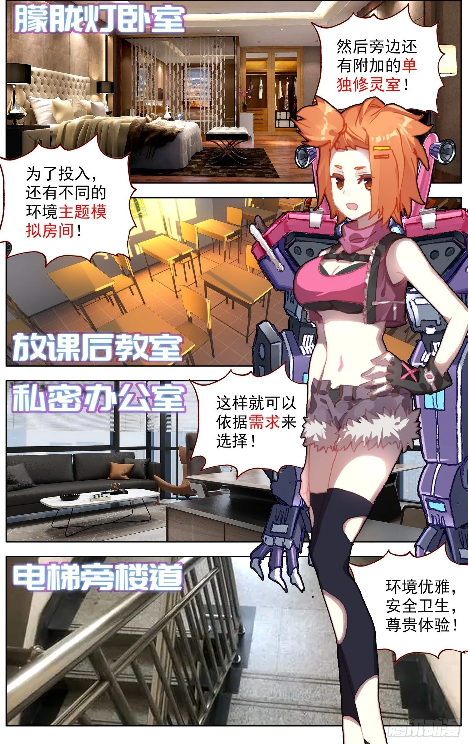 275黄尚的王国 第7页