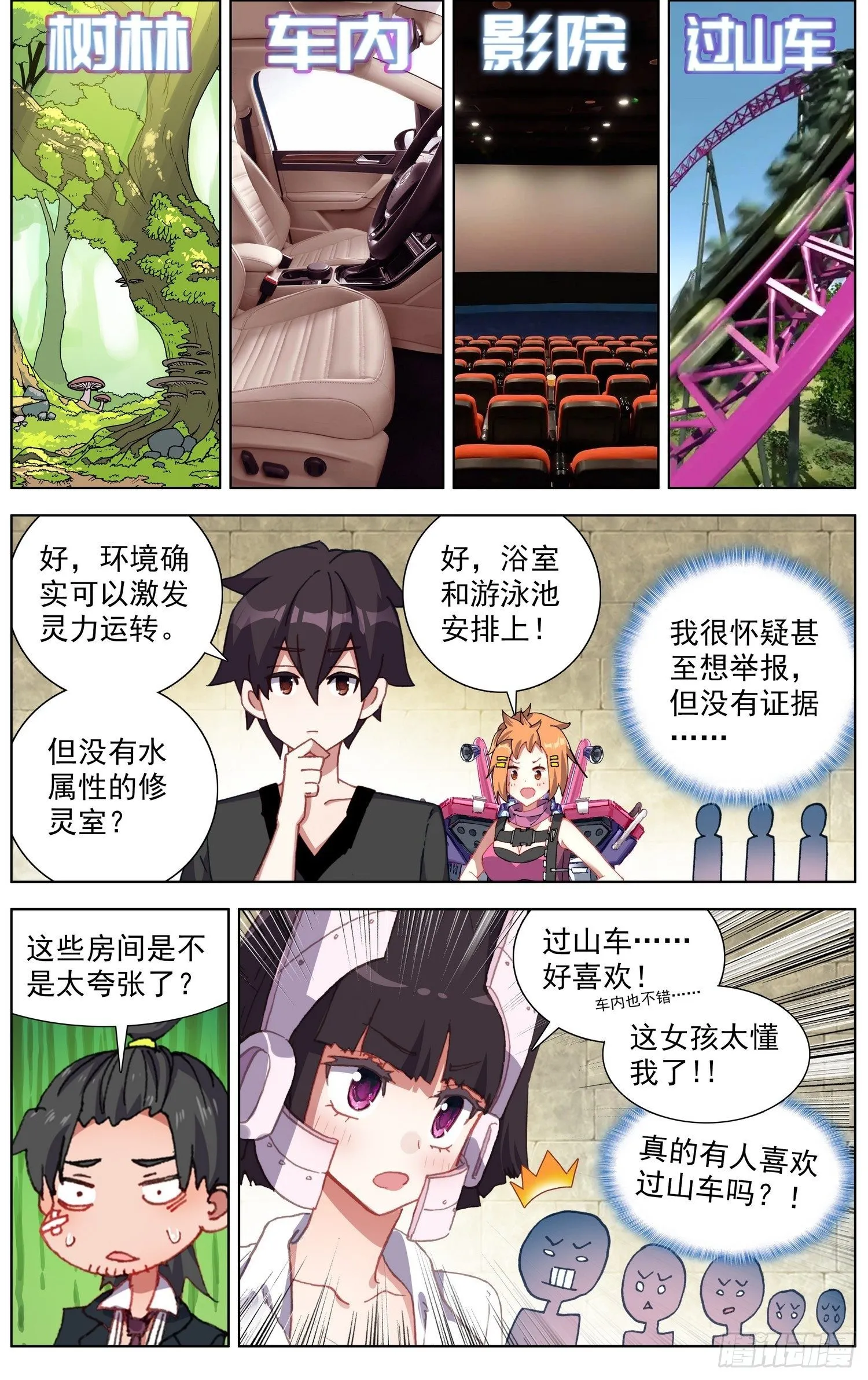 275黄尚的王国 第8页
