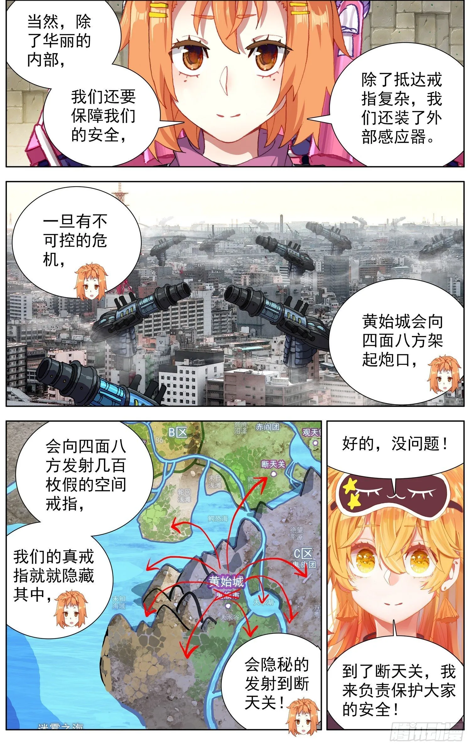 275黄尚的王国 第10页