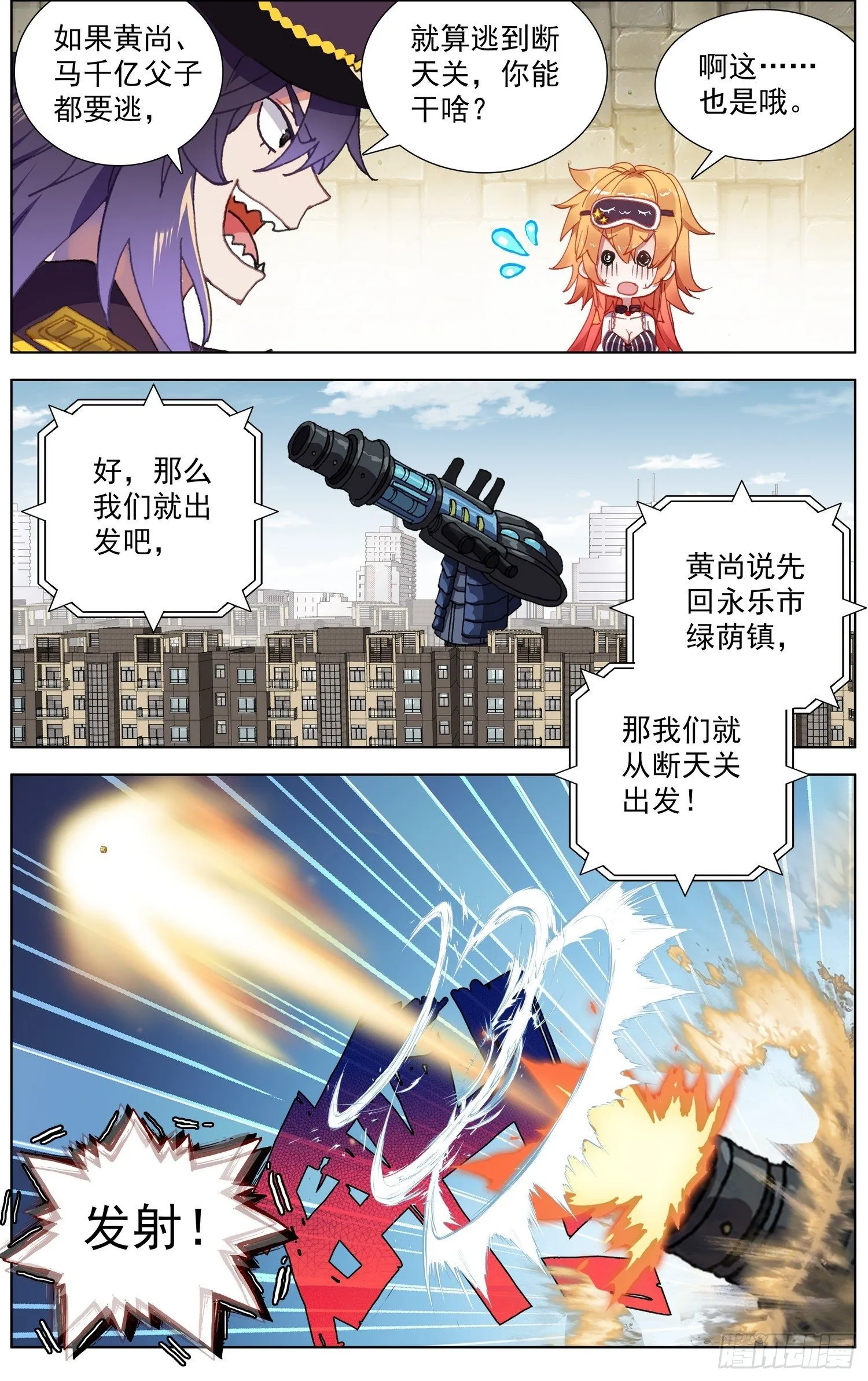 275黄尚的王国 第11页