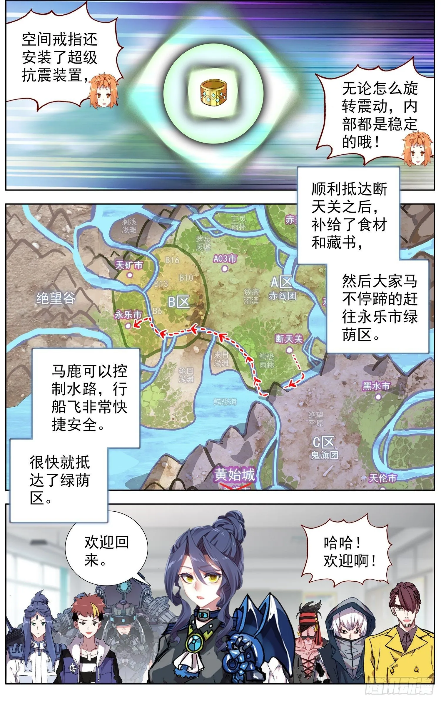 275黄尚的王国 第12页