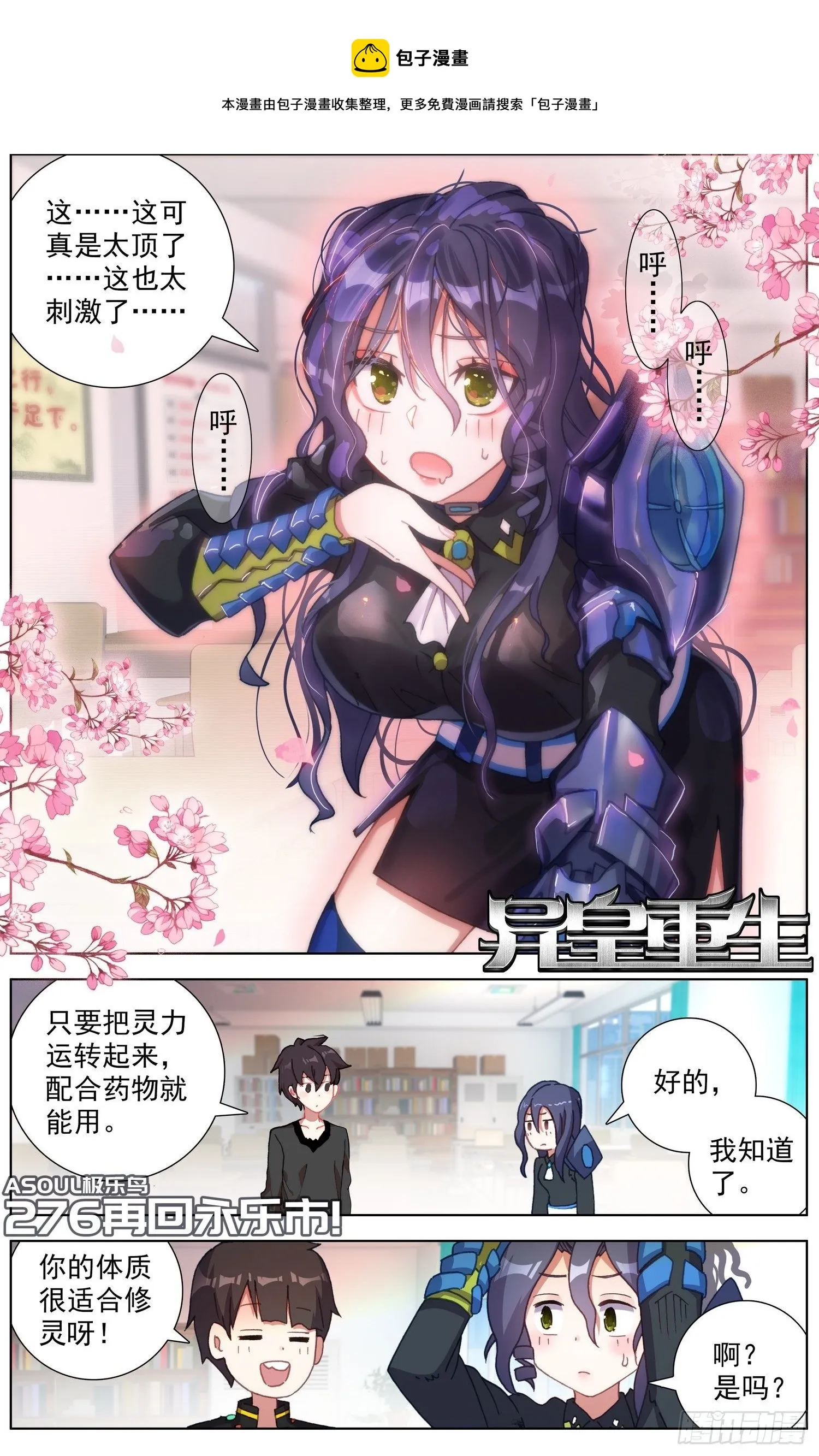276再回永乐市 第1页