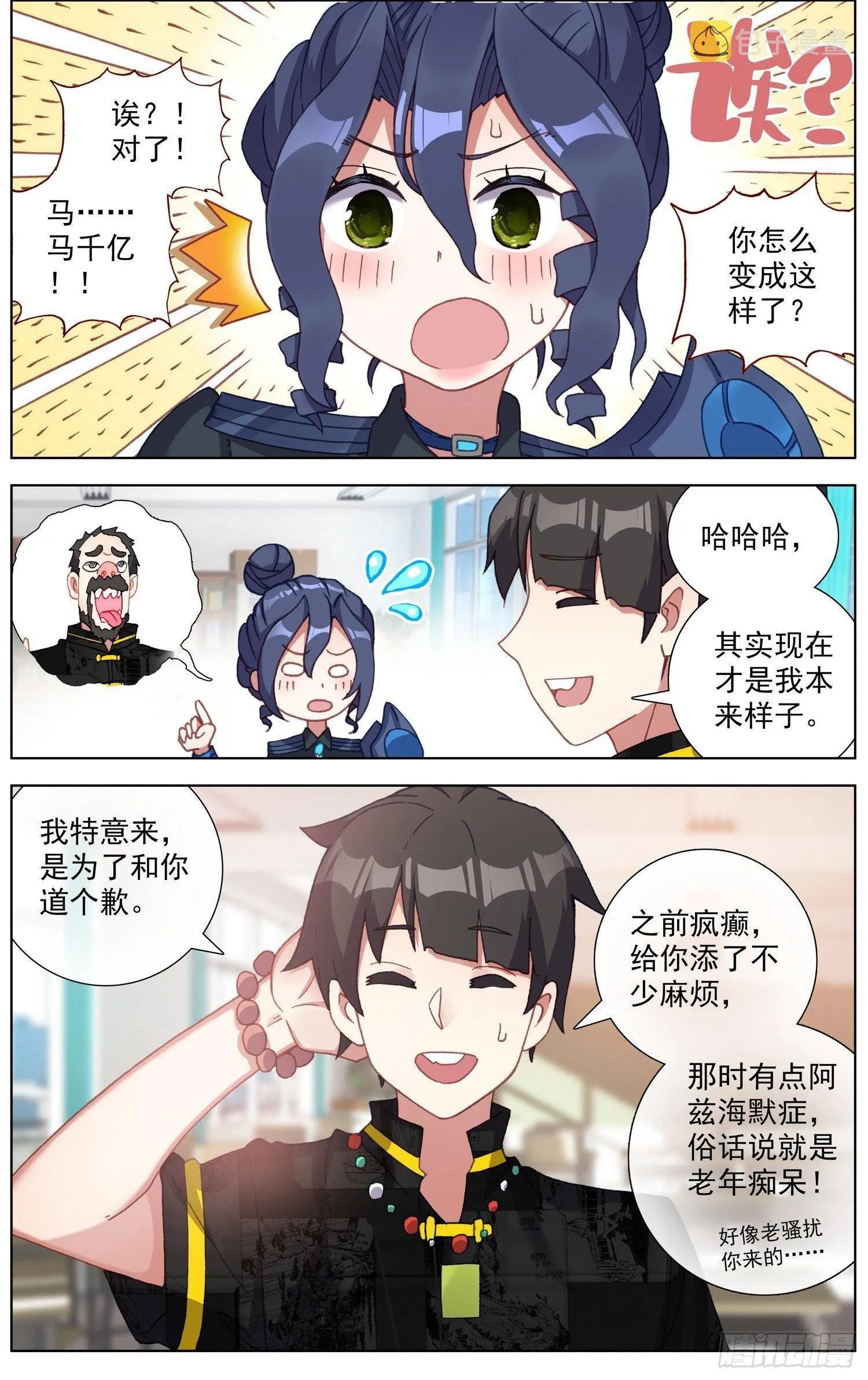 276再回永乐市 第2页