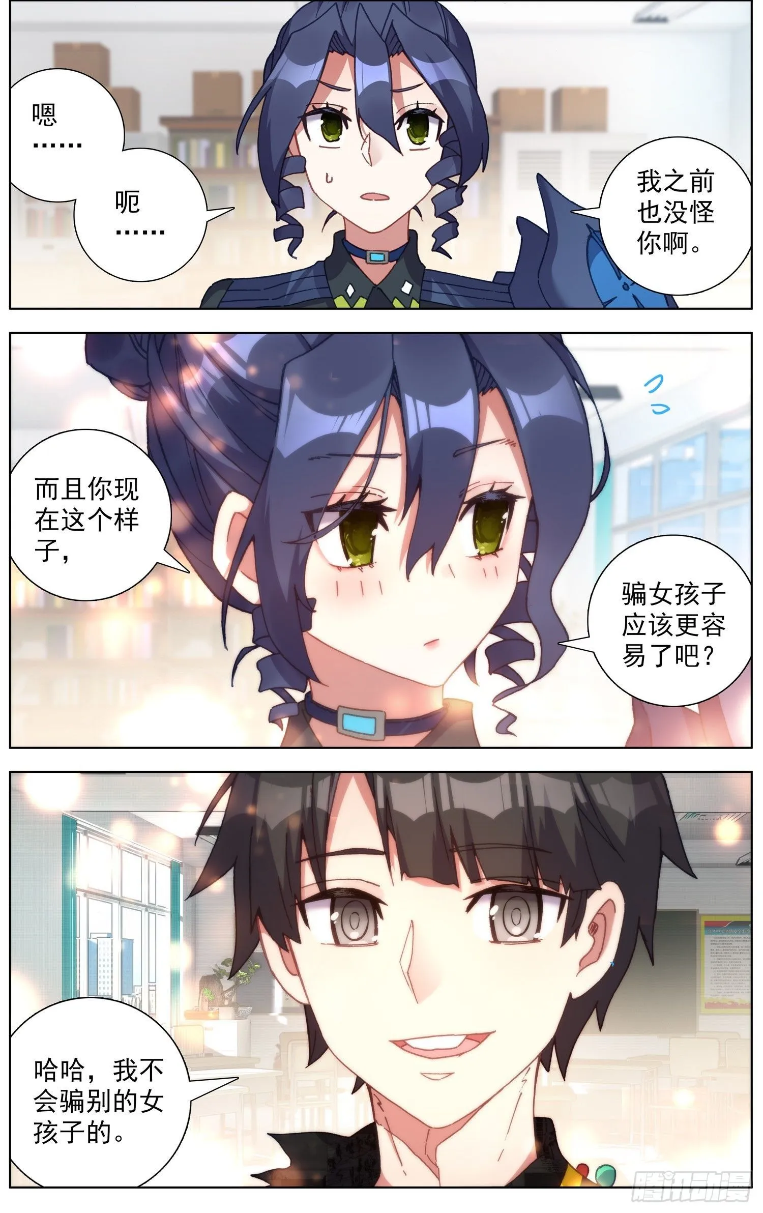 276再回永乐市 第3页