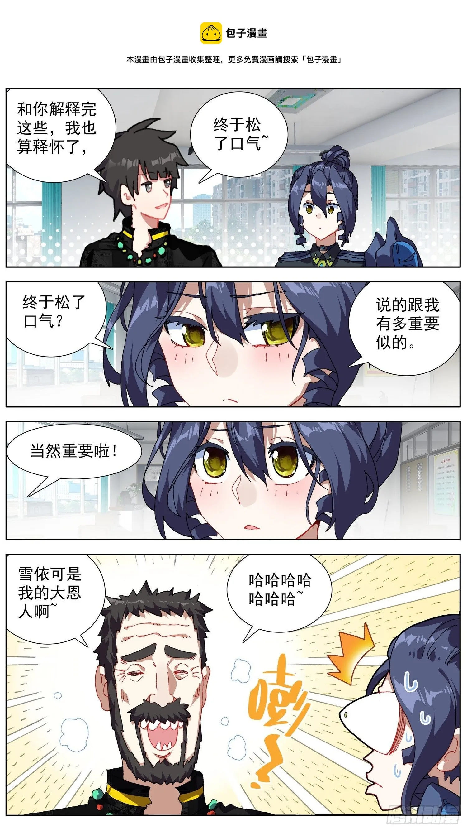 276再回永乐市 第5页