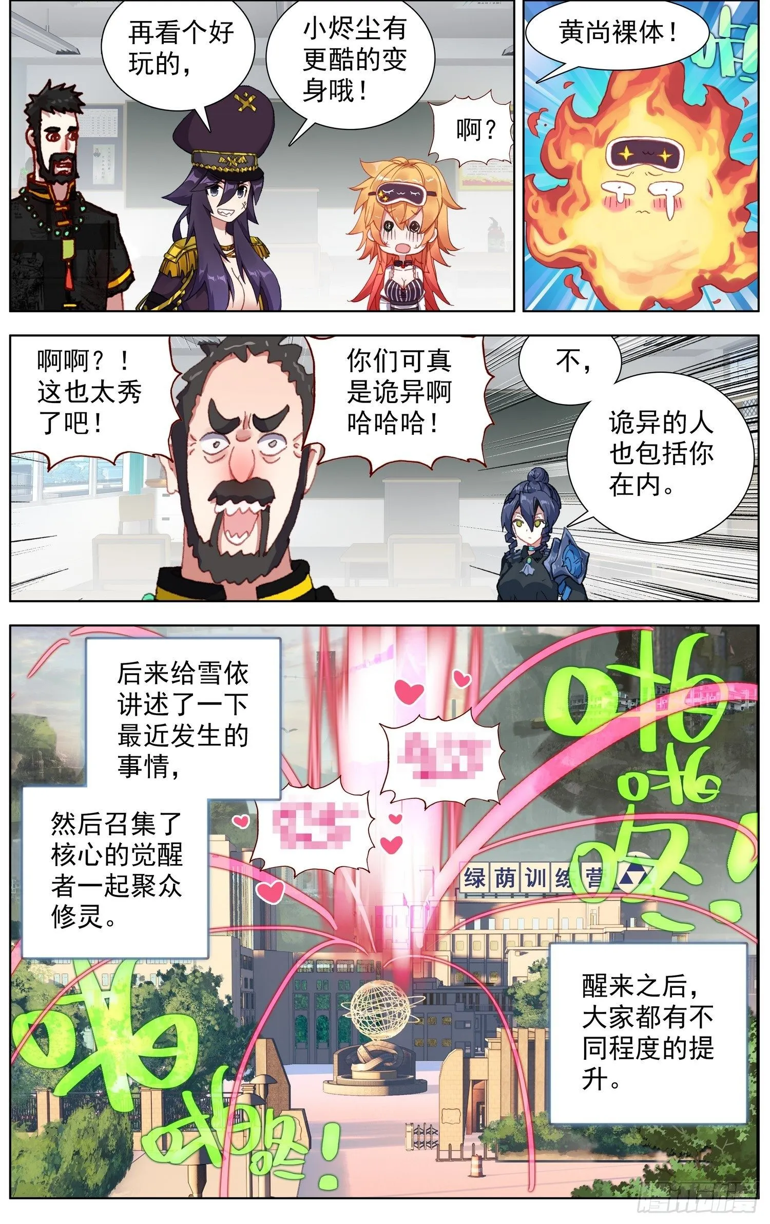 276再回永乐市 第7页