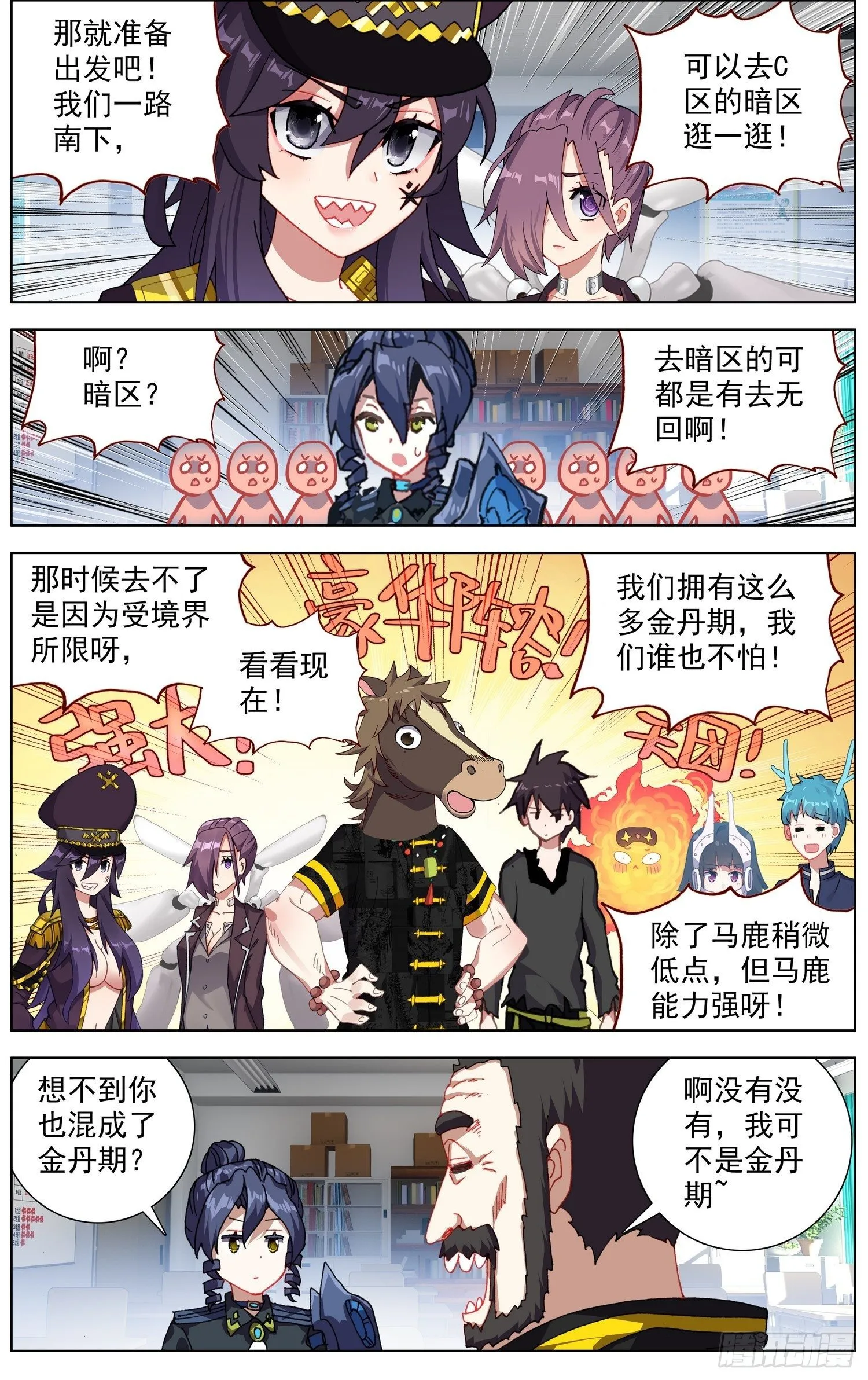 276再回永乐市 第10页