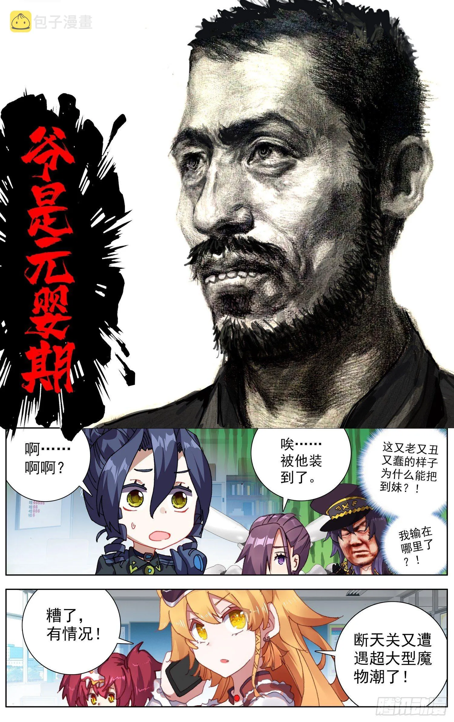 276再回永乐市 第11页