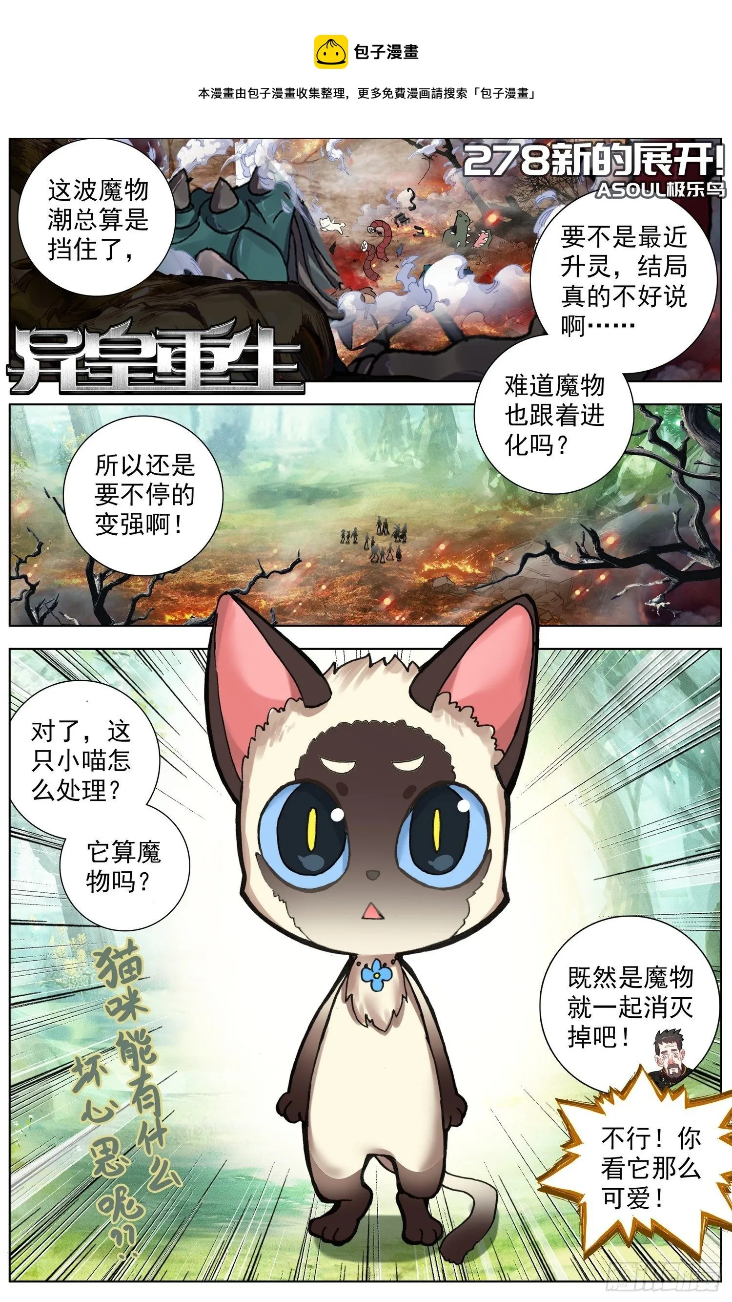 278新的展开 第1页