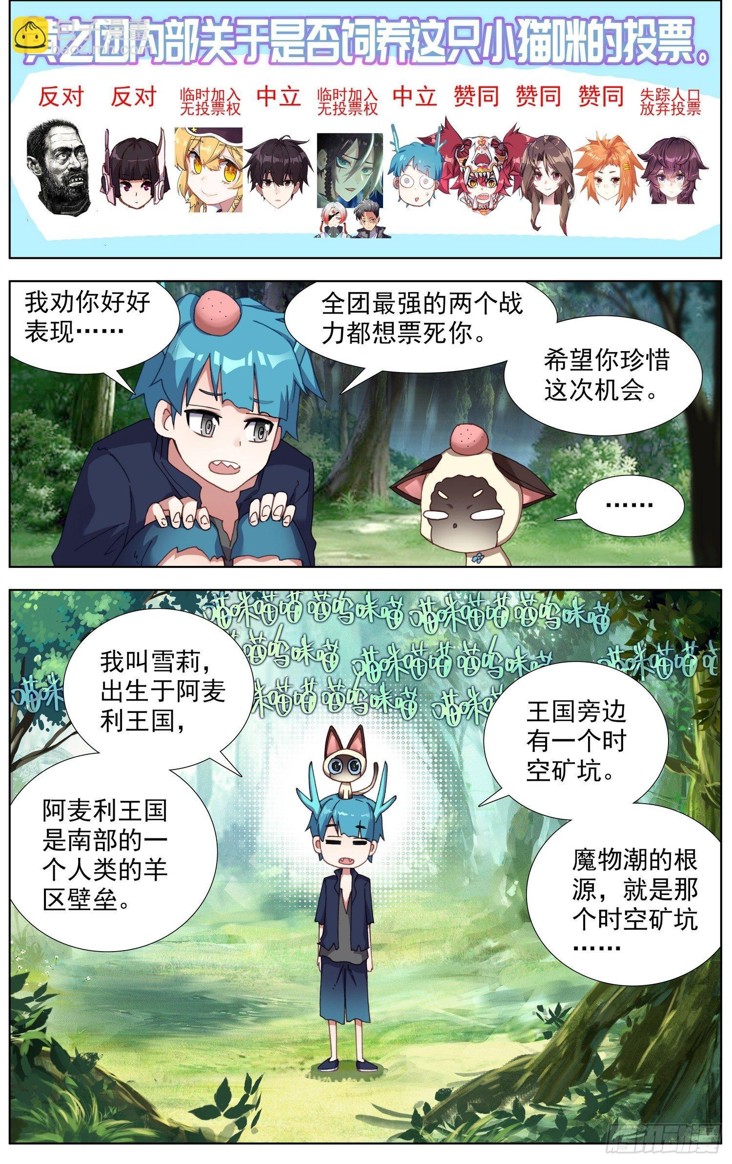 278新的展开 第6页