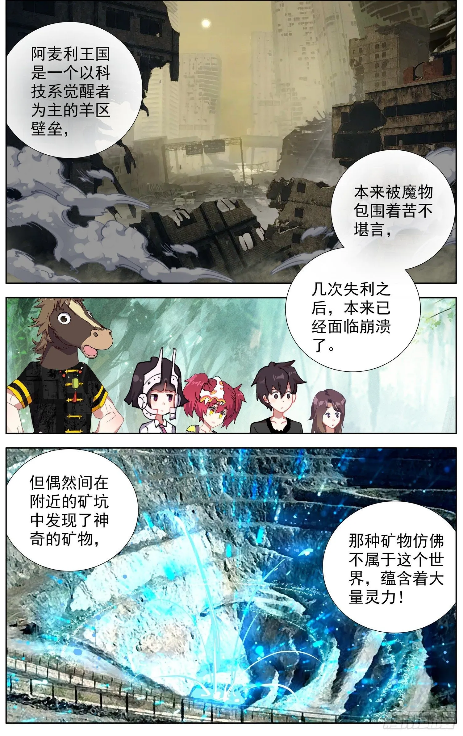 278新的展开 第7页