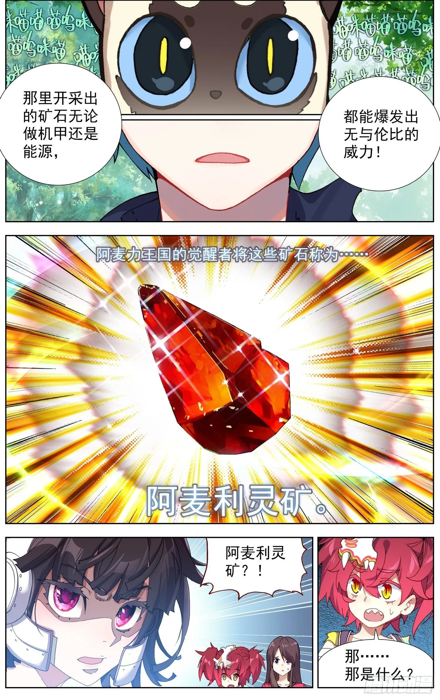 278新的展开 第8页