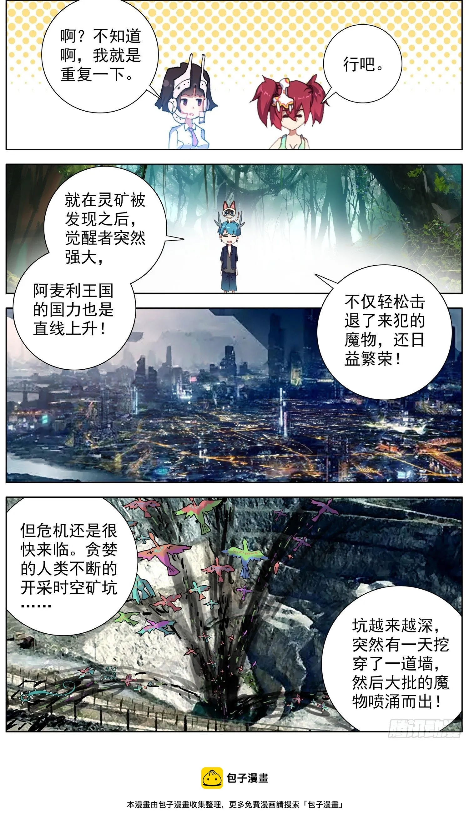278新的展开 第9页