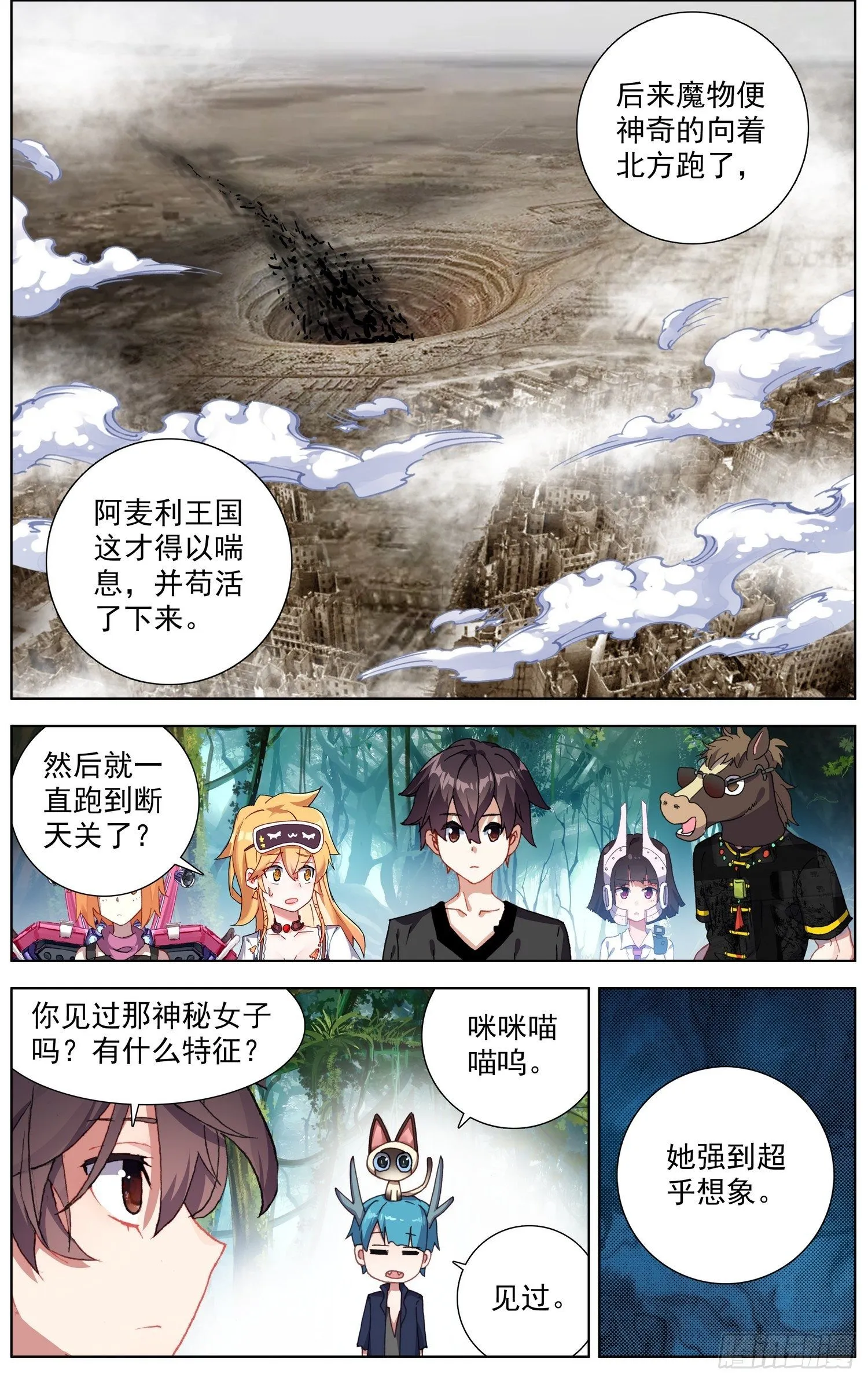 278新的展开 第11页