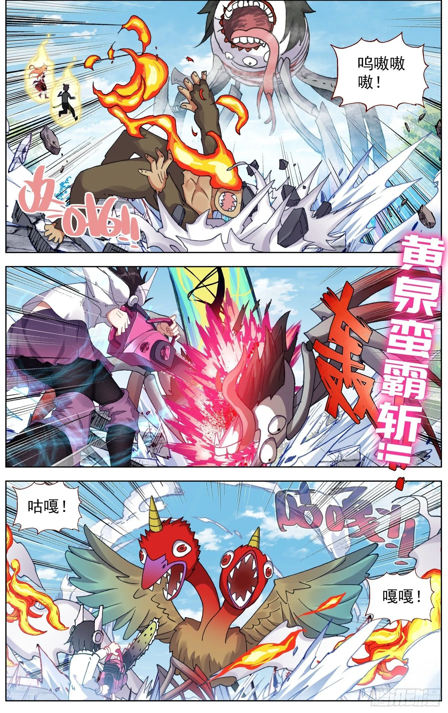 277奇怪的魔物 第4页