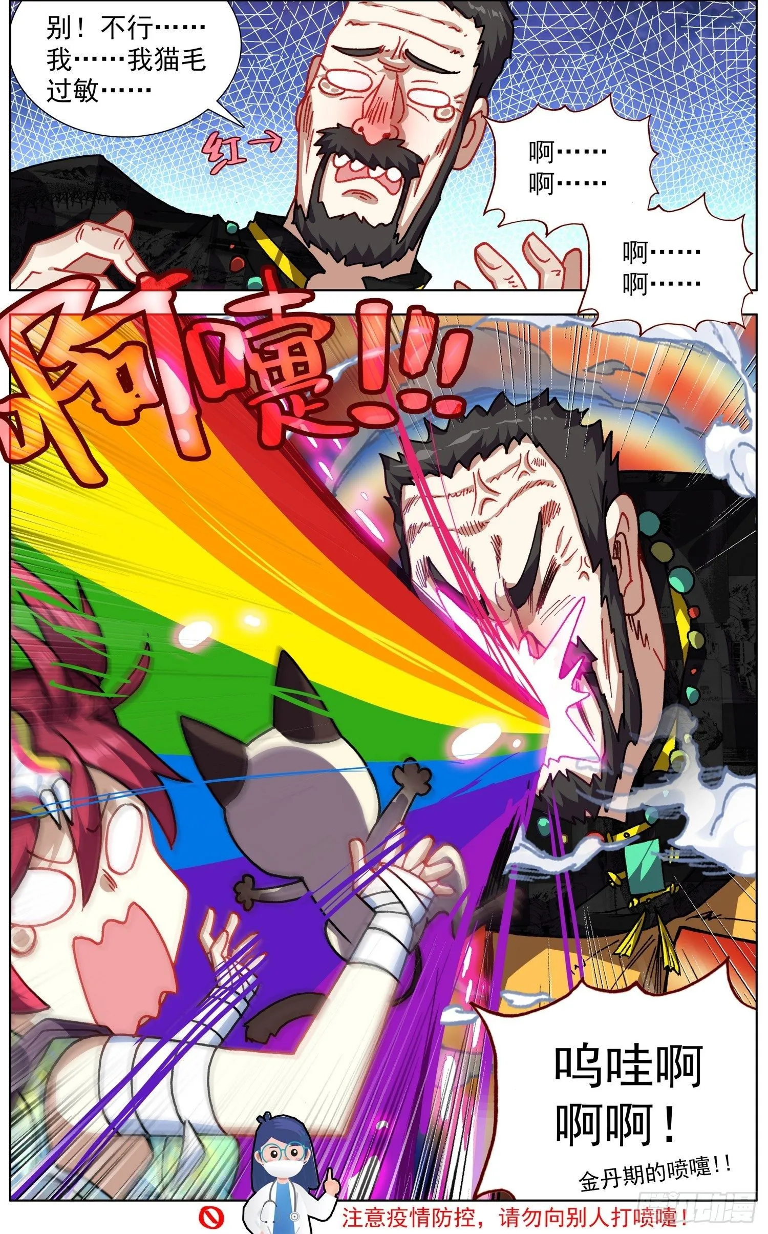 277奇怪的魔物 第12页