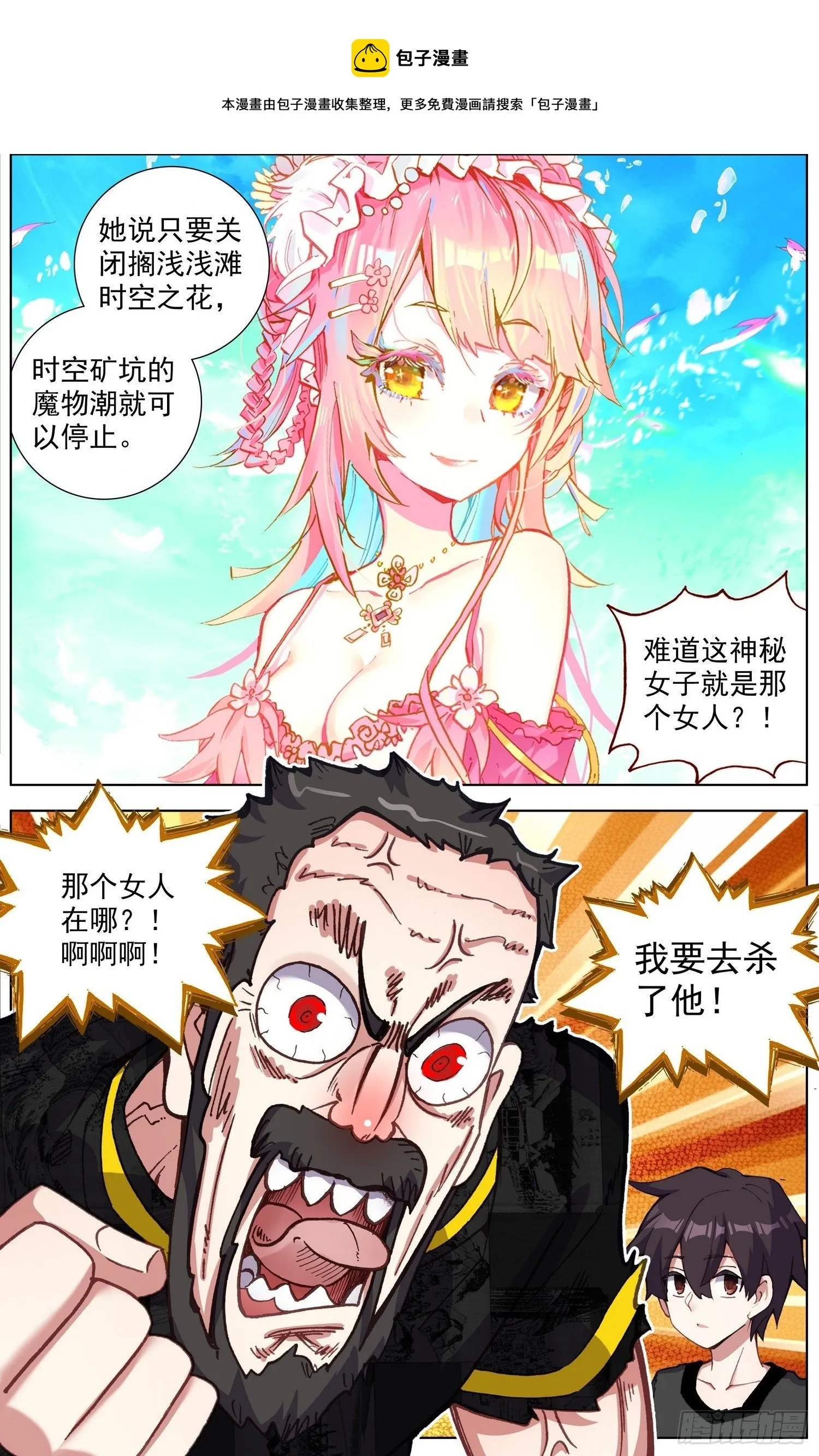 279唯一的线索 第1页
