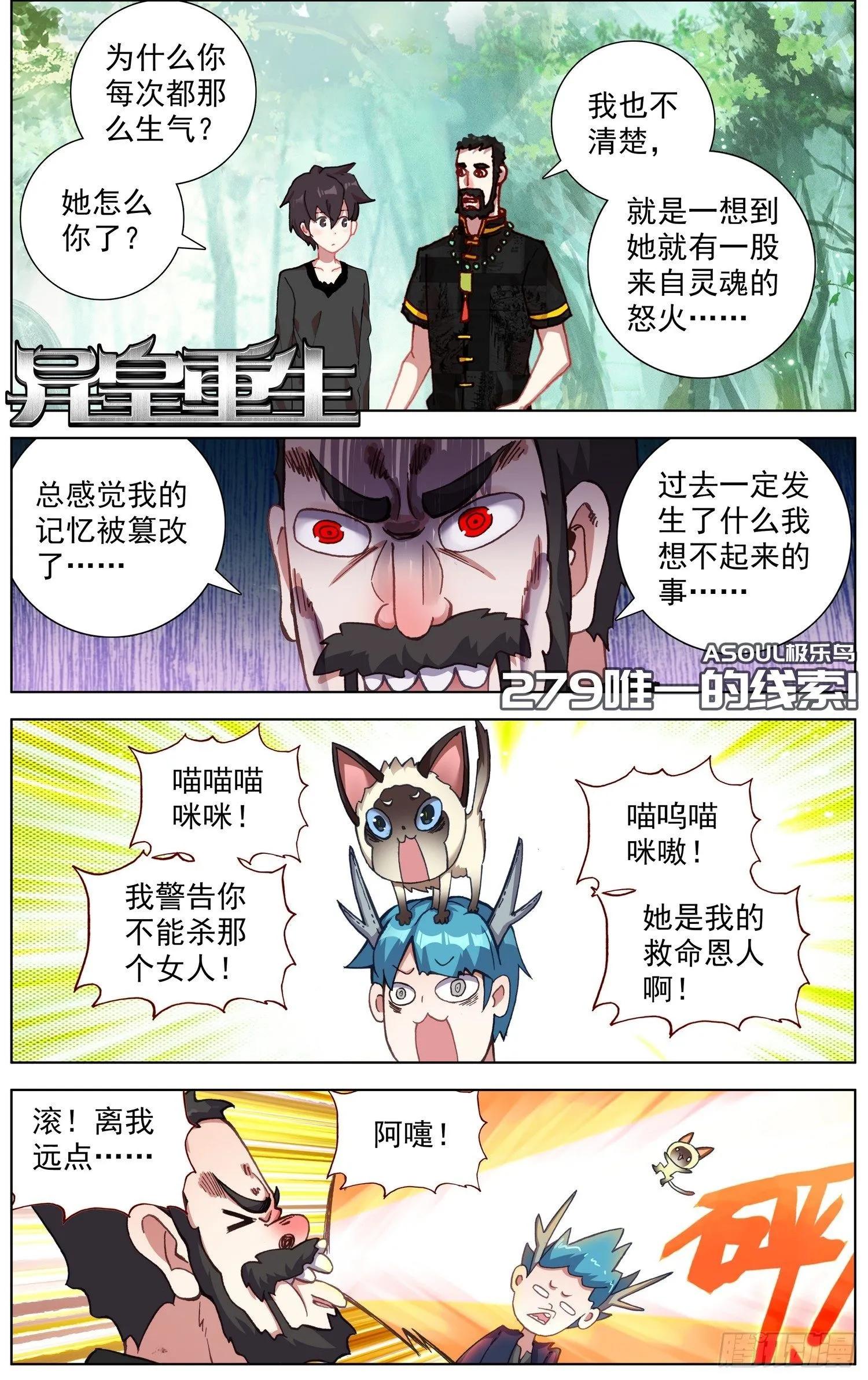 279唯一的线索 第2页