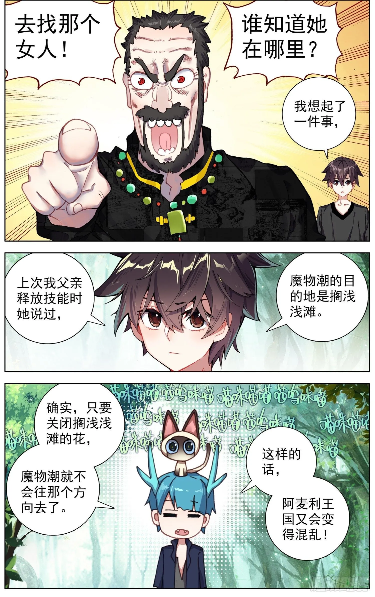 279唯一的线索 第3页
