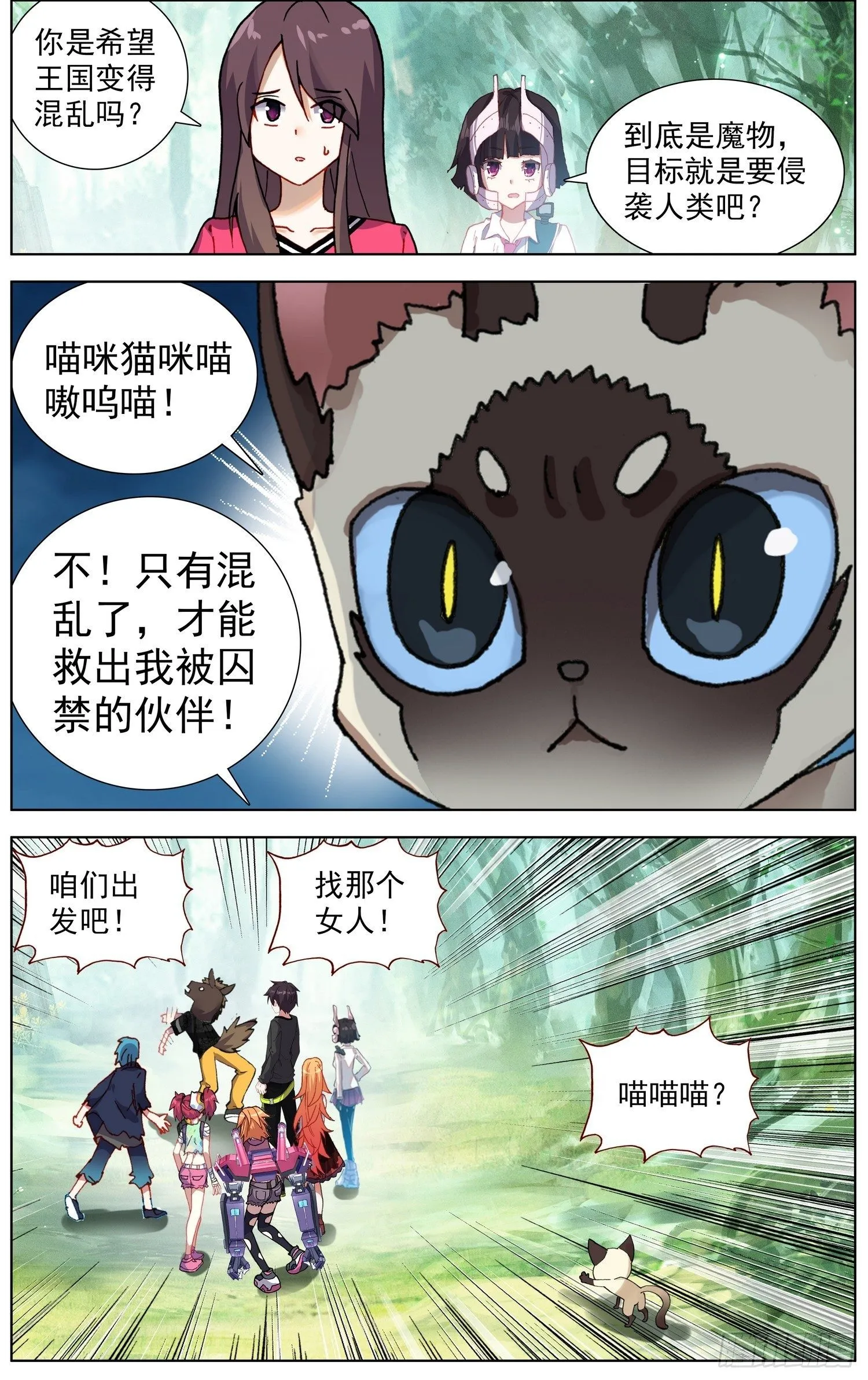 279唯一的线索 第4页