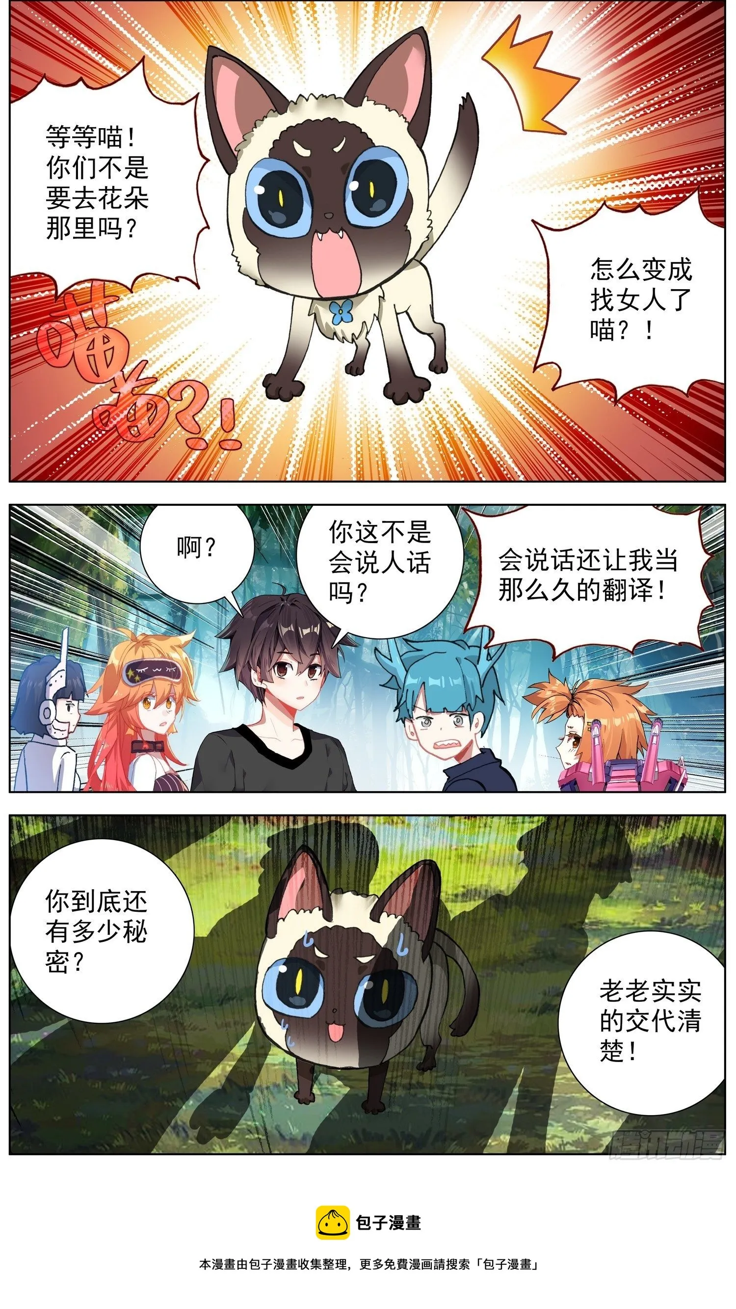 279唯一的线索 第5页