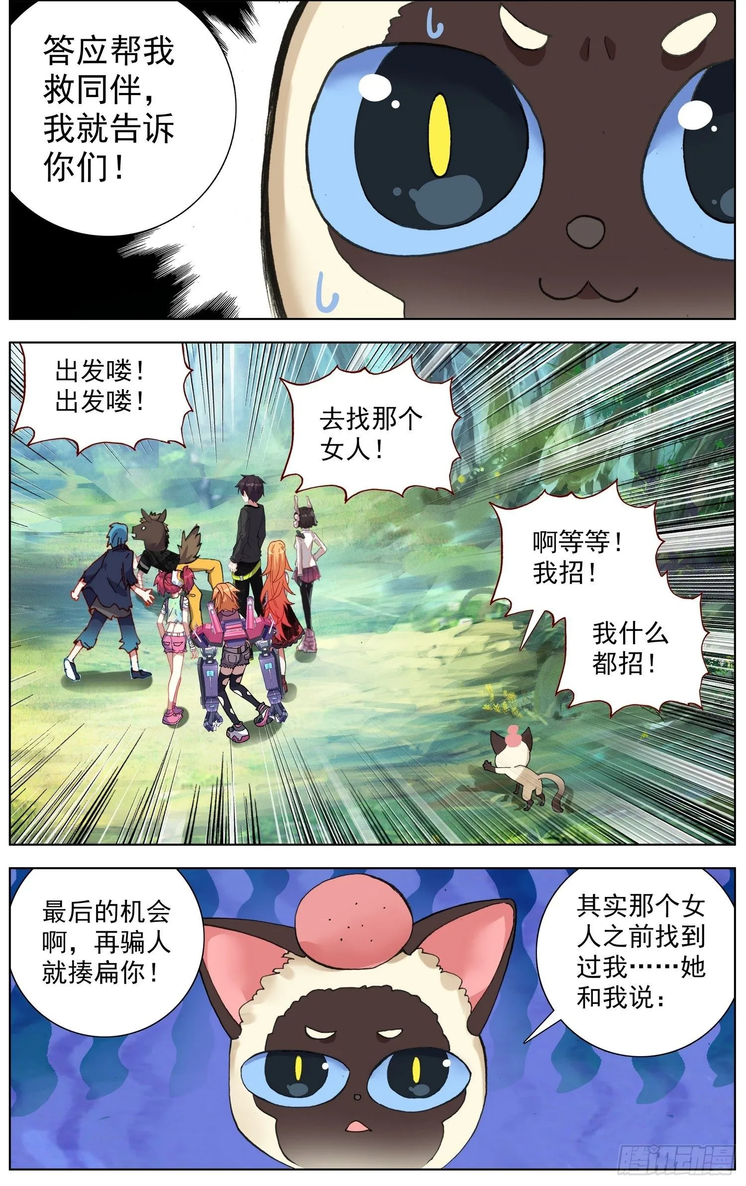 279唯一的线索 第6页