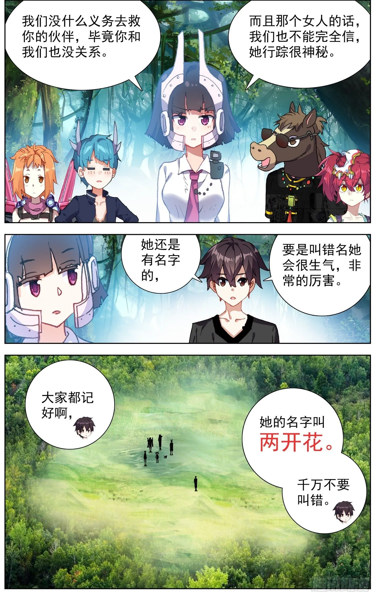 279唯一的线索 第8页