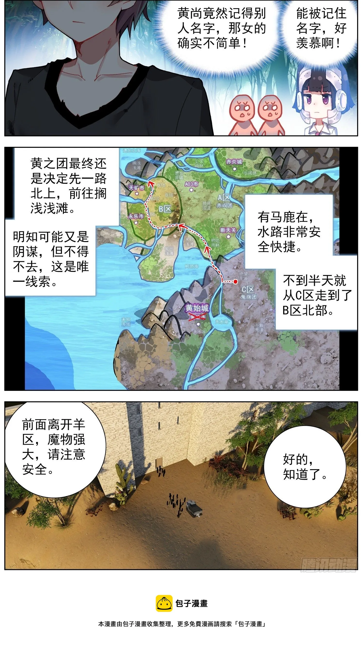 279唯一的线索 第9页