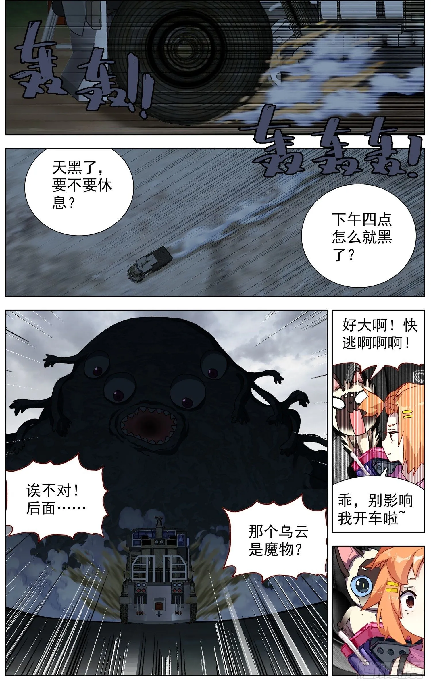 279唯一的线索 第10页