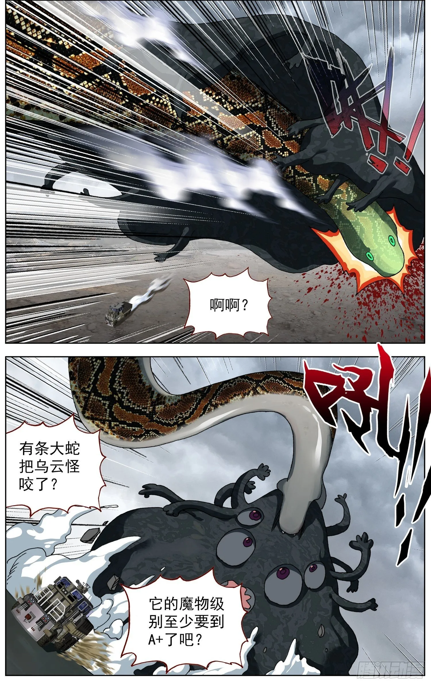 279唯一的线索 第11页