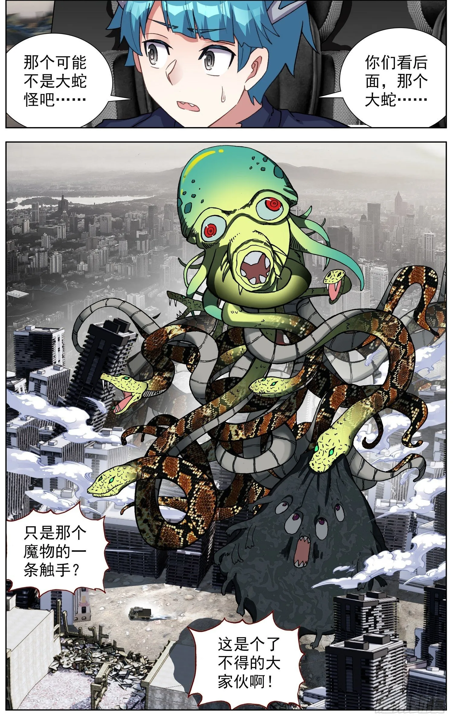 279唯一的线索 第12页