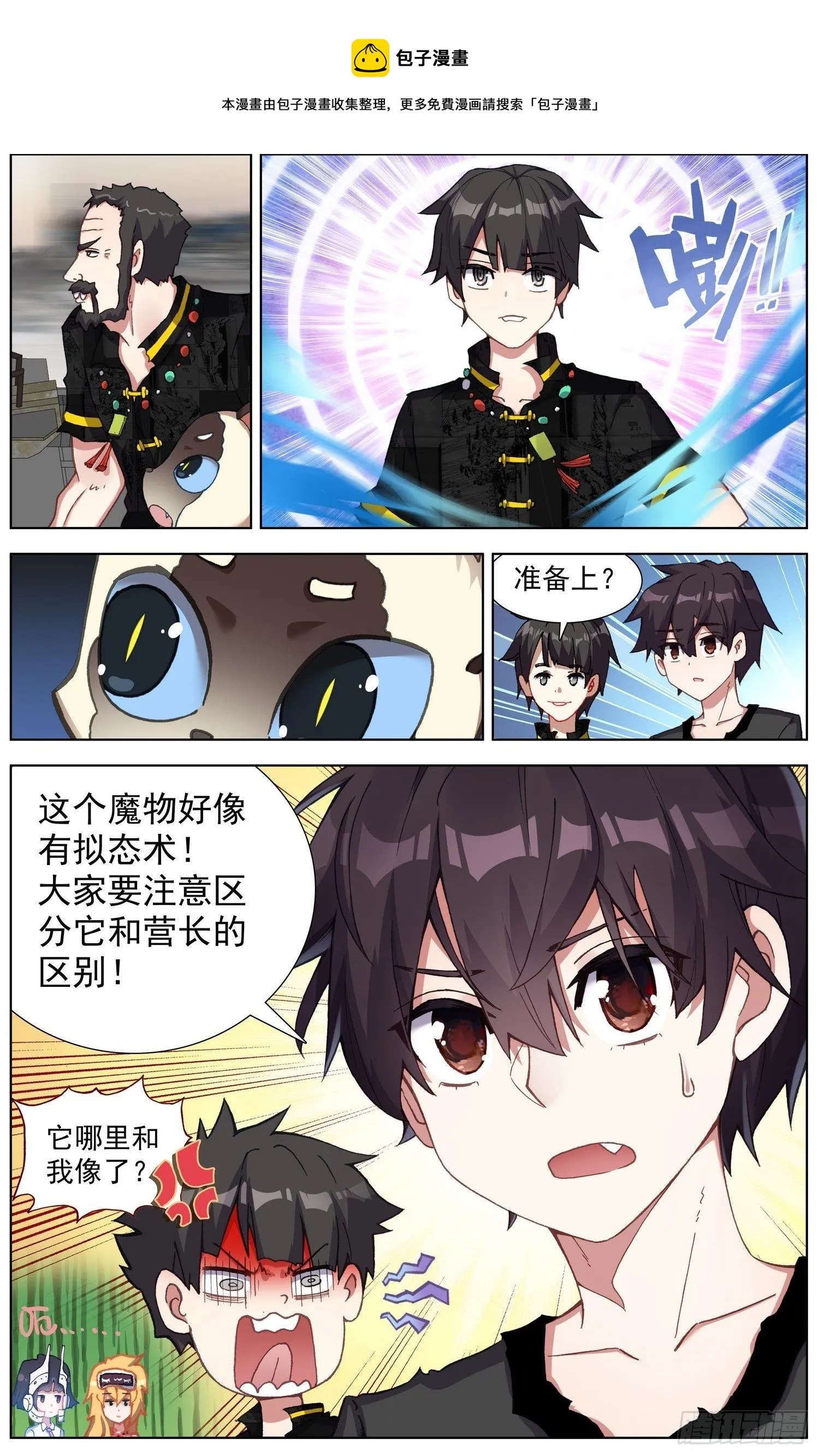 279唯一的线索 第13页