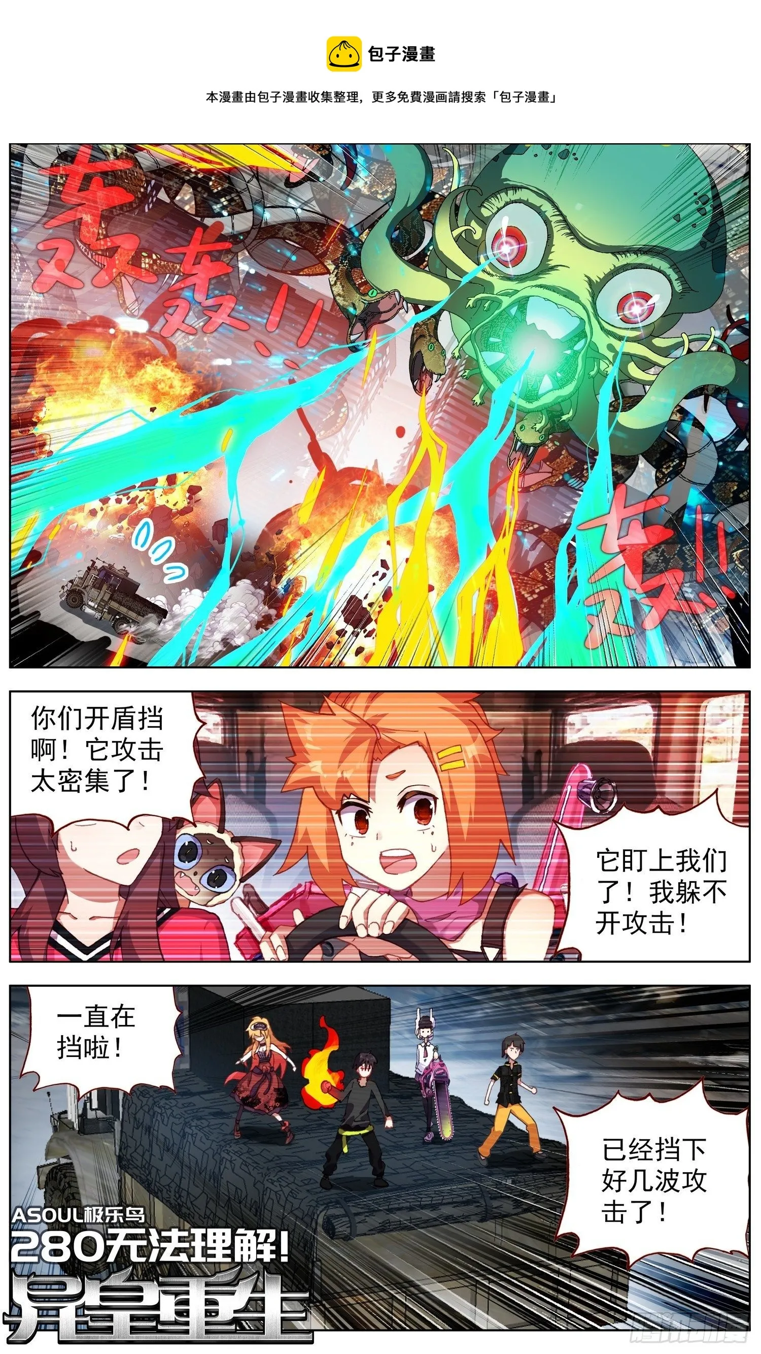 280无法理解 第1页