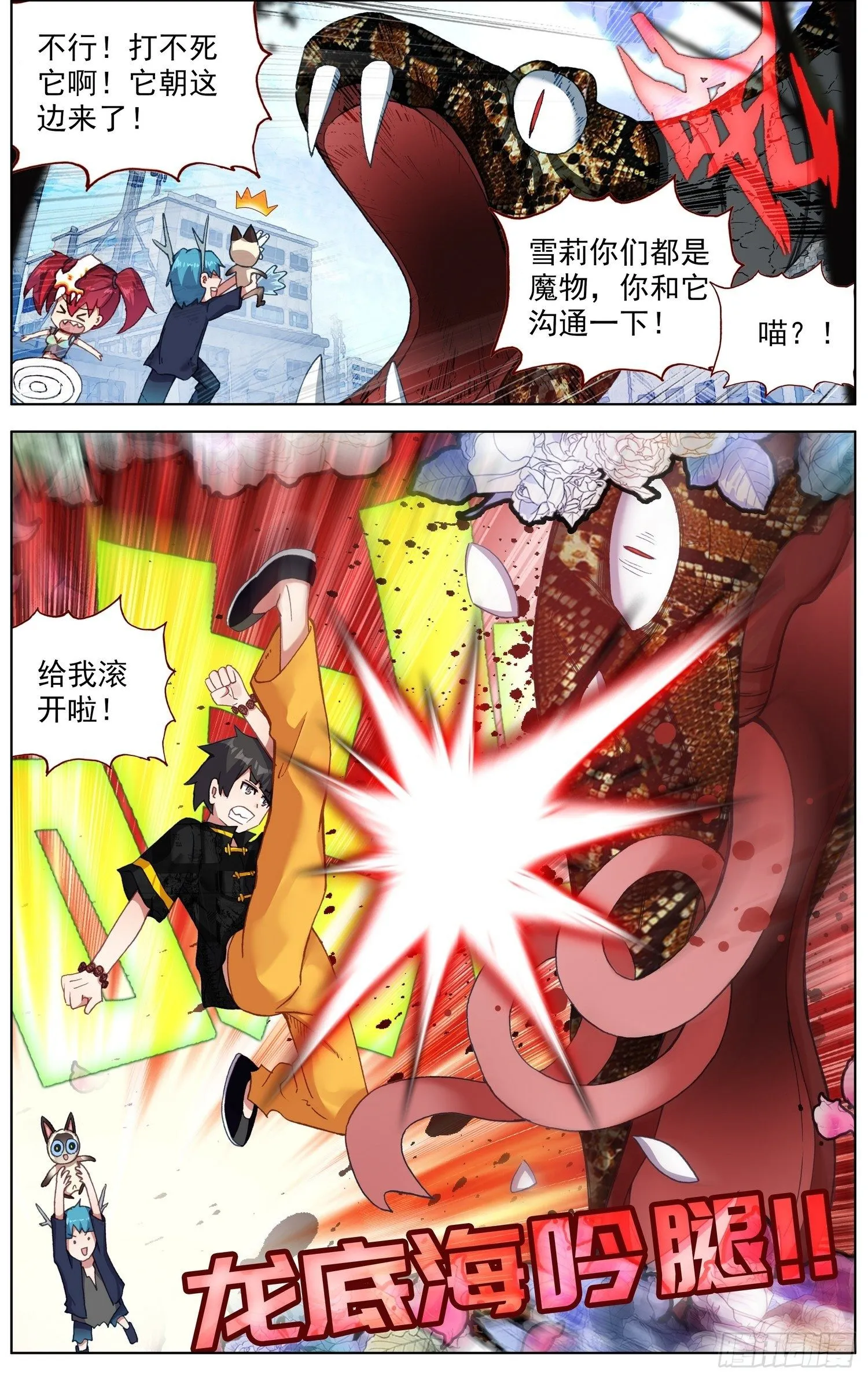 280无法理解 第4页