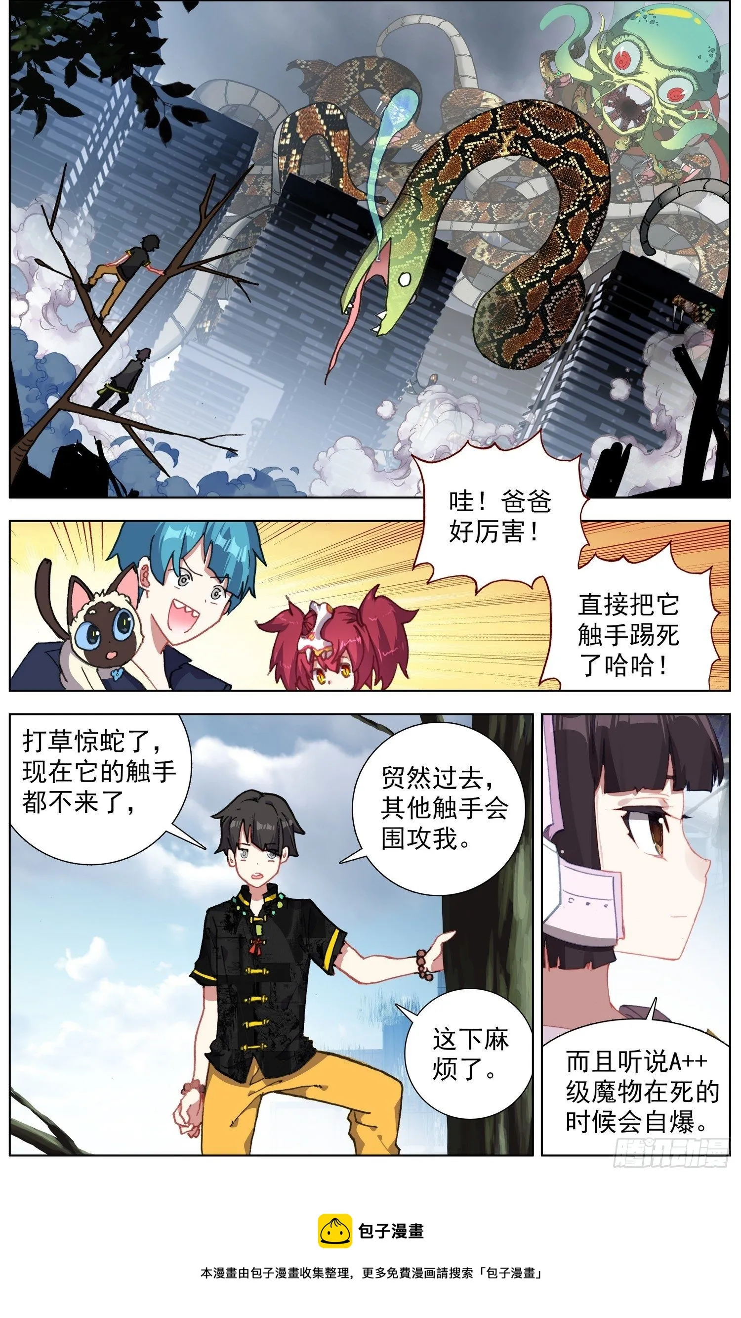 280无法理解 第5页