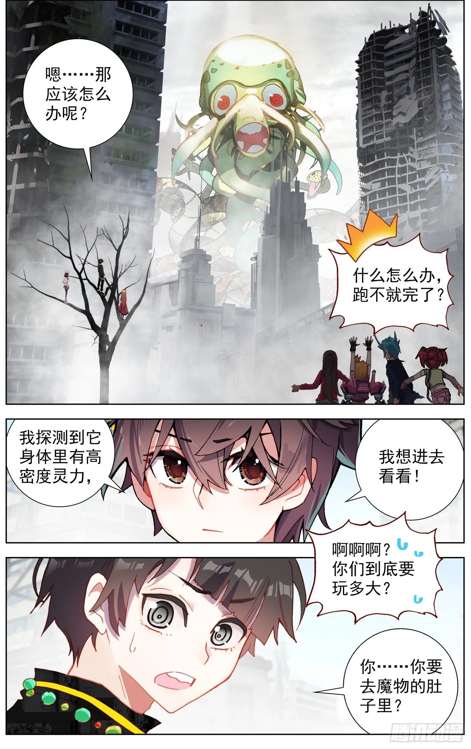 280无法理解 第6页