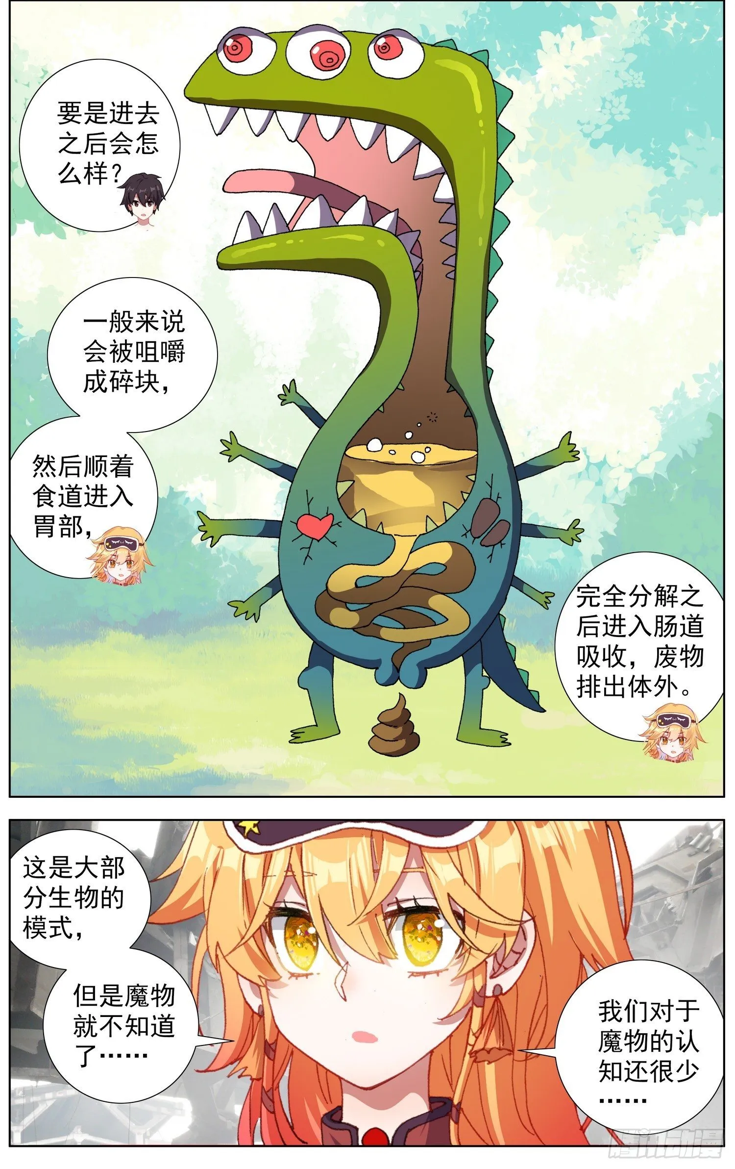 280无法理解 第7页
