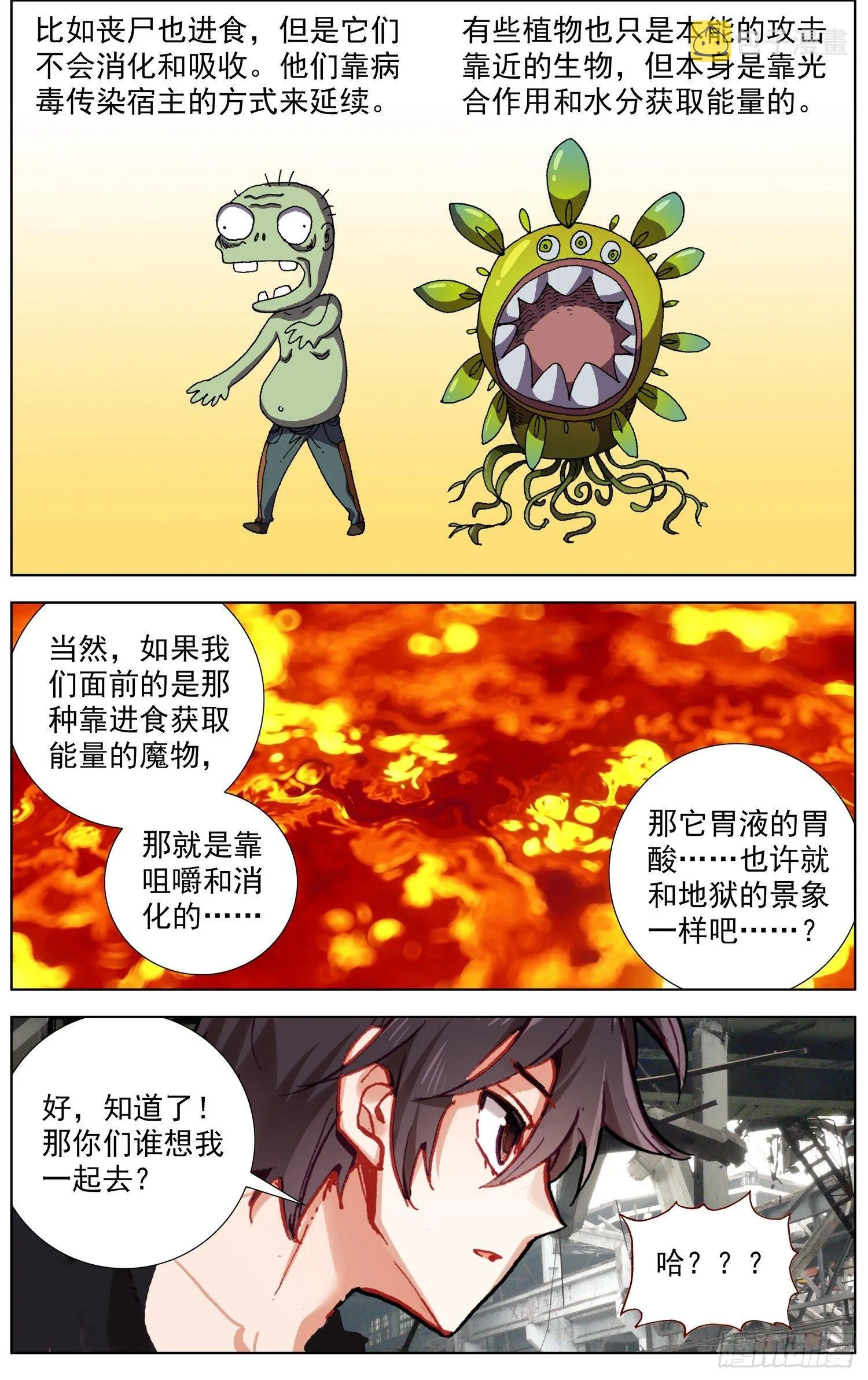280无法理解 第8页