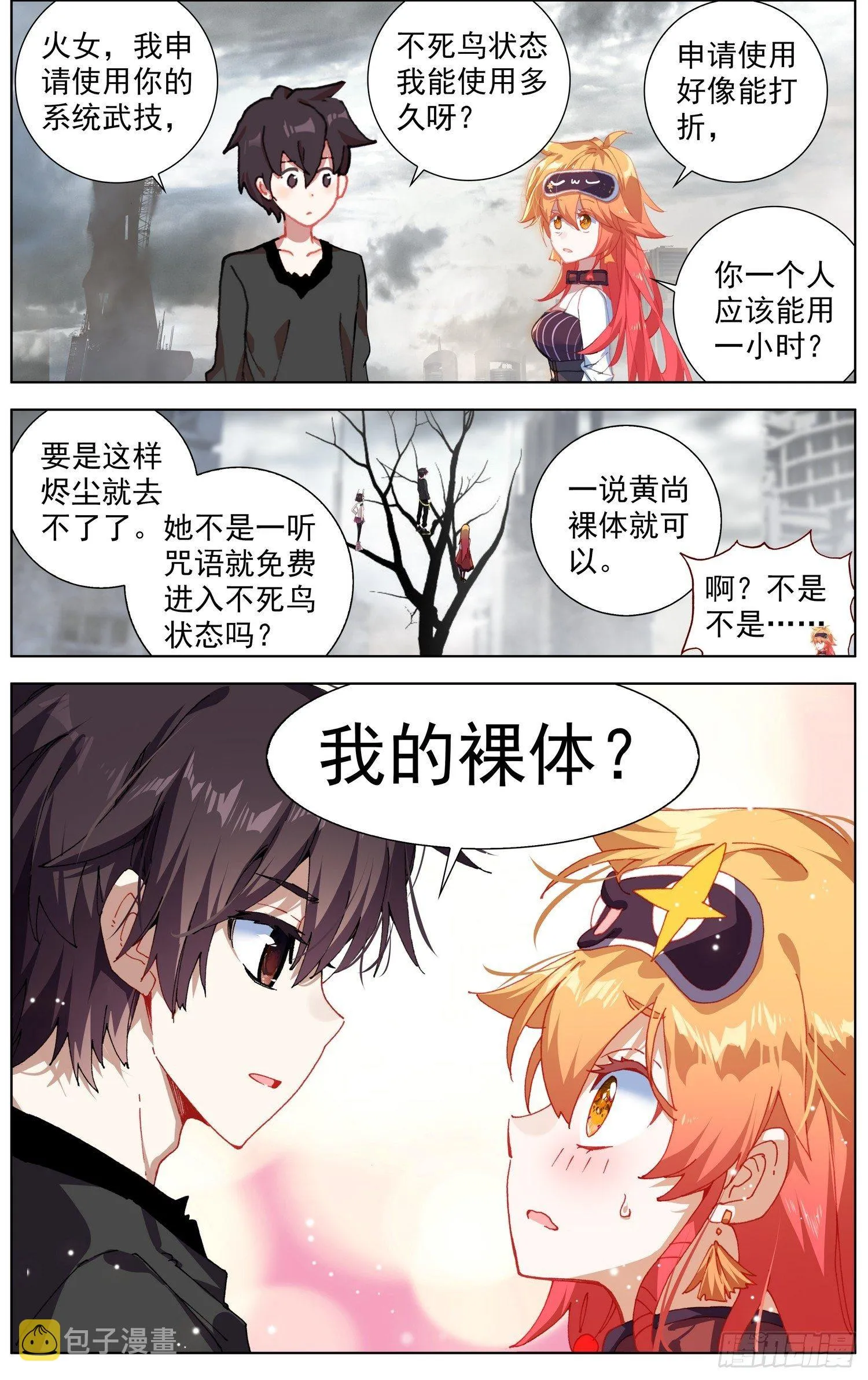 280无法理解 第10页